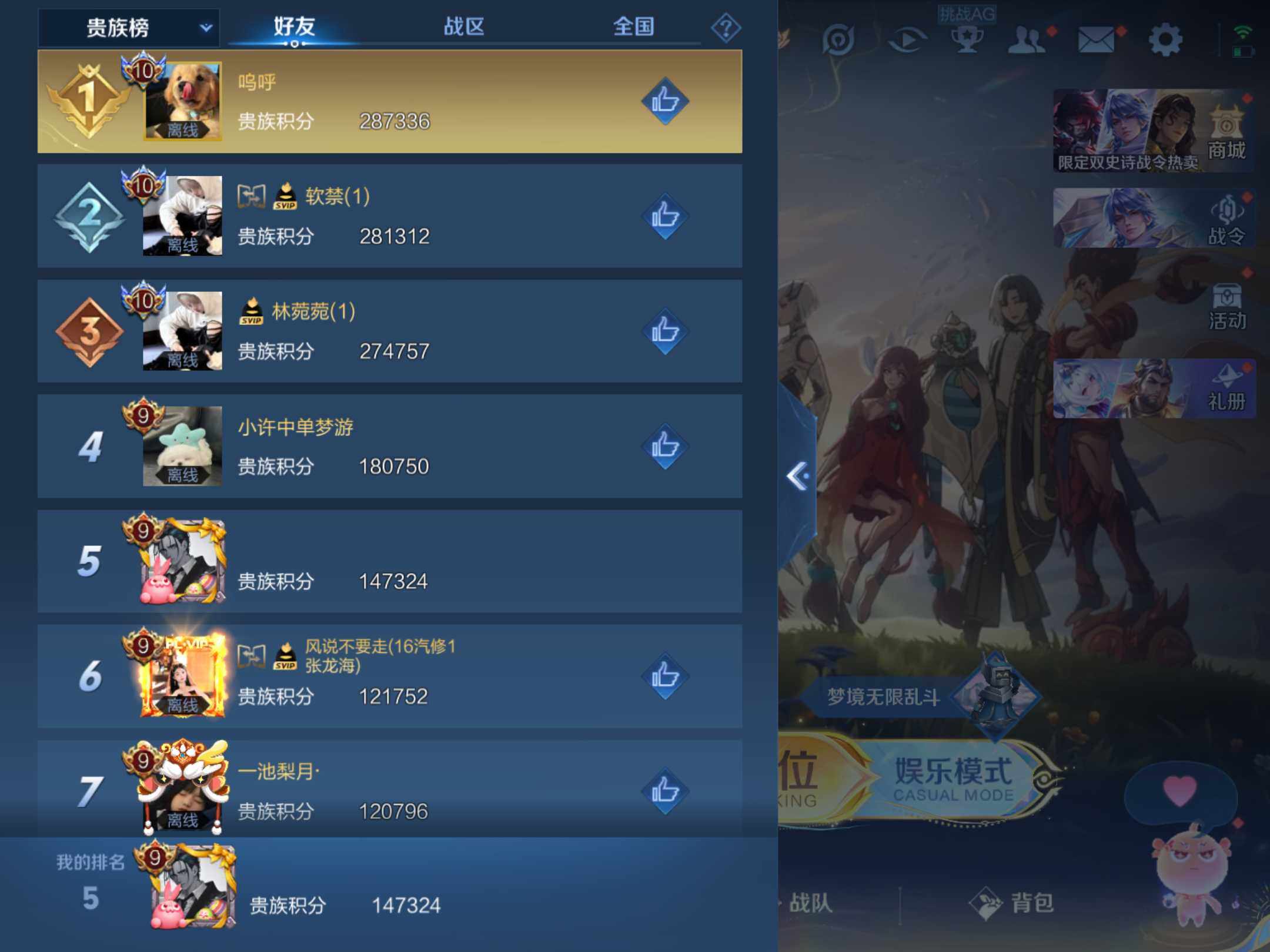 WZKG497289王者荣耀账号详情图14 WZKG497289王者荣耀账号详情图14