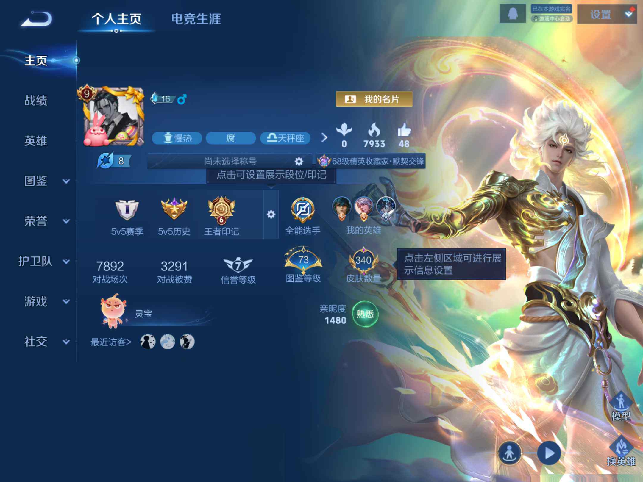 WZKG497289王者荣耀账号详情图17 WZKG497289王者荣耀账号详情图17