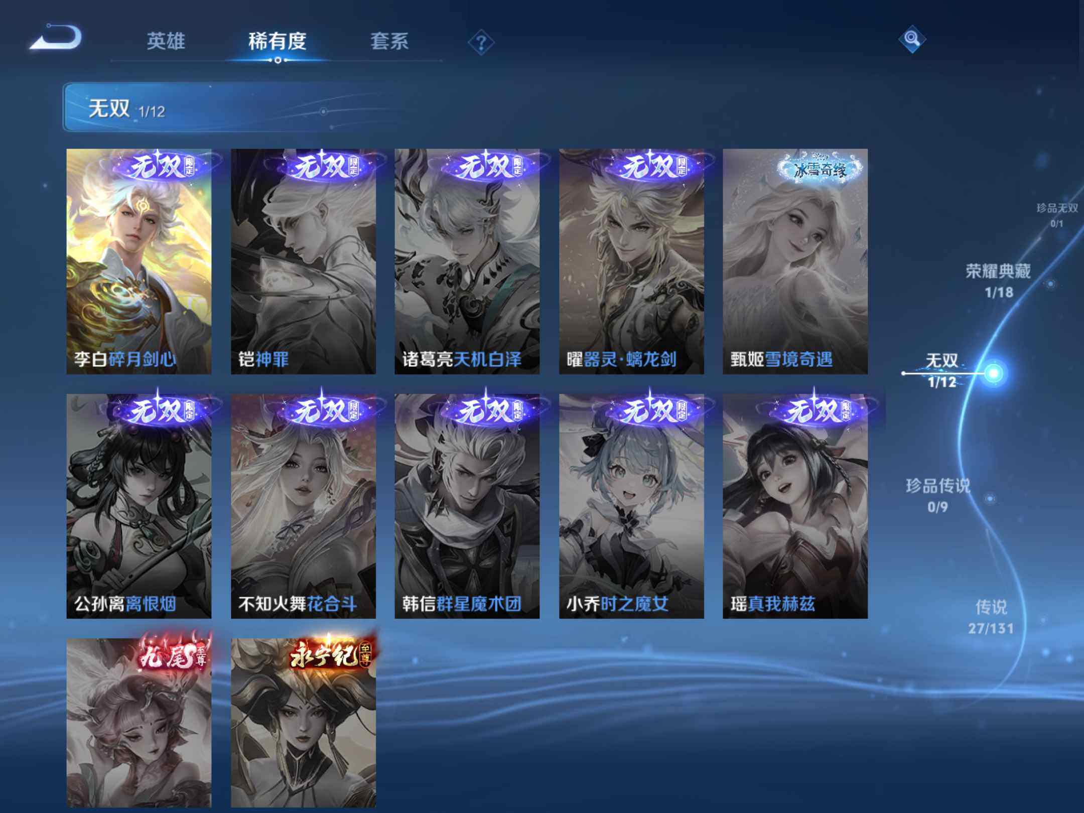 WZKG497289王者荣耀账号详情图20 WZKG497289王者荣耀账号详情图20