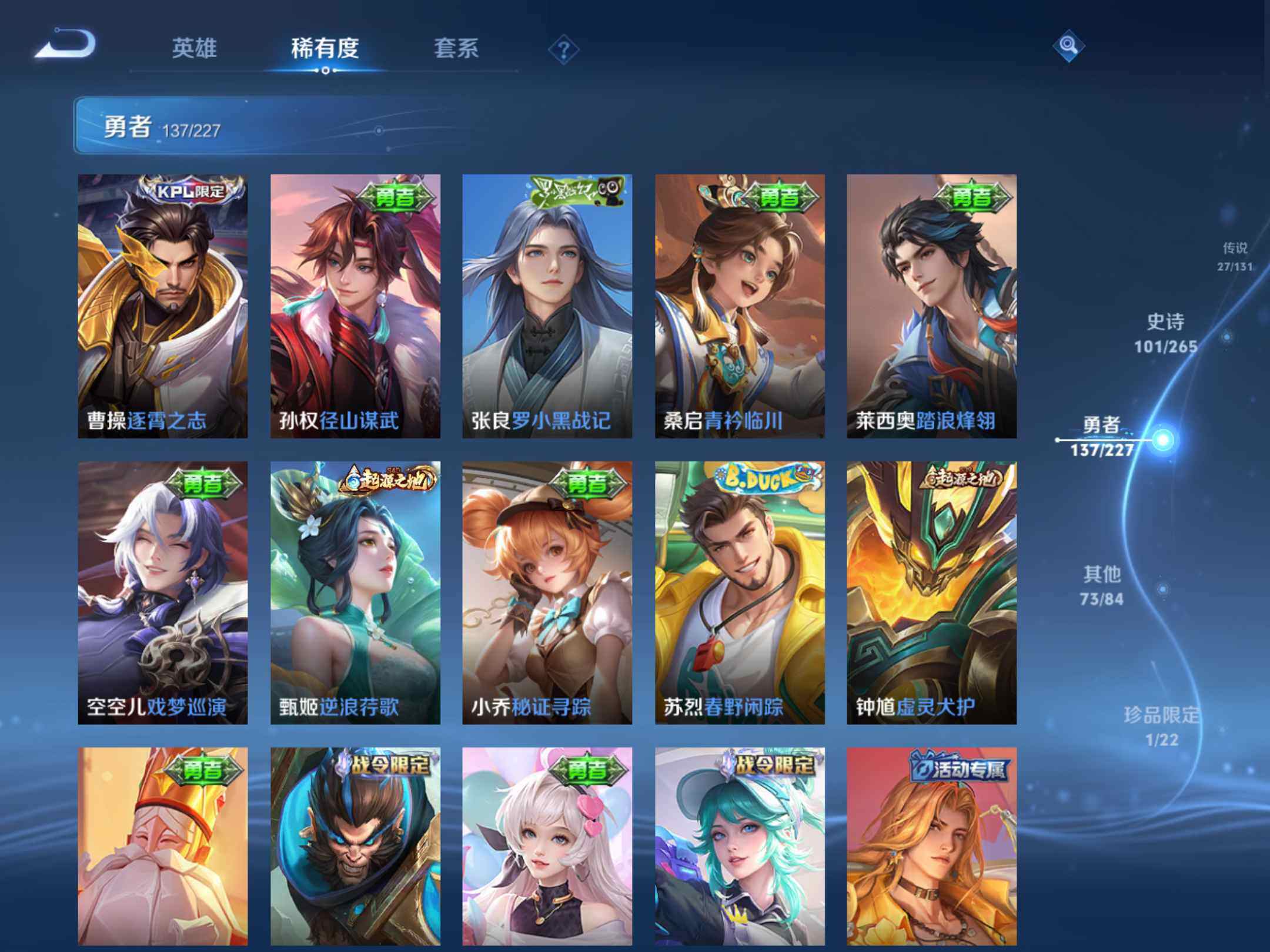 WZKG497289王者荣耀账号详情图21 WZKG497289王者荣耀账号详情图21