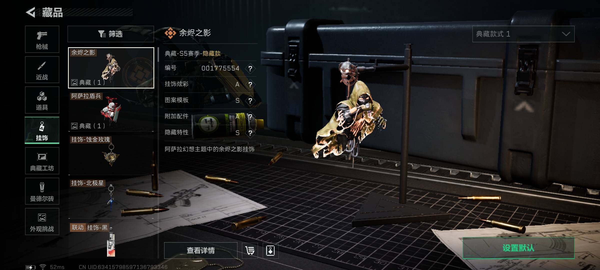 SJZEY3100400三角洲行动账号详情图12