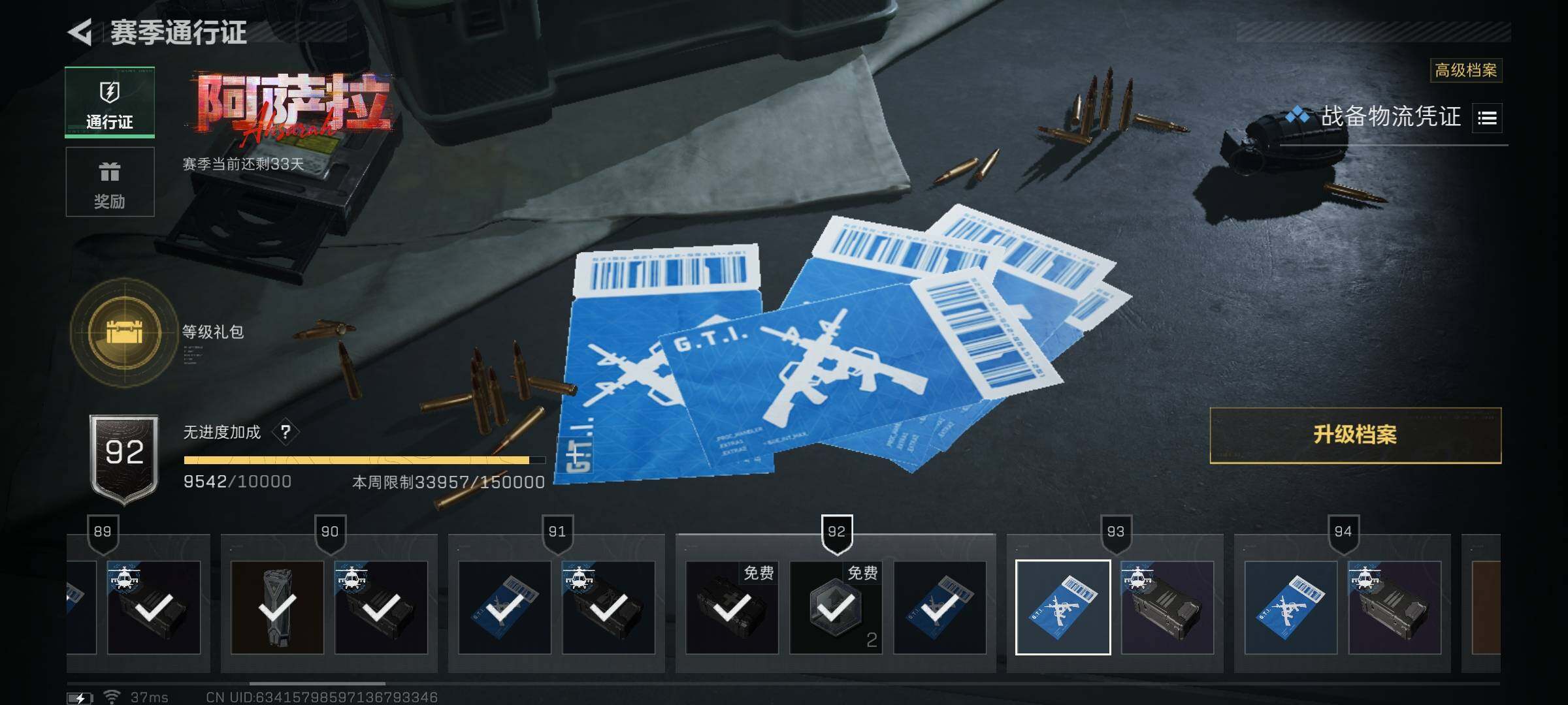 SJZEY3100400三角洲行动账号详情图17