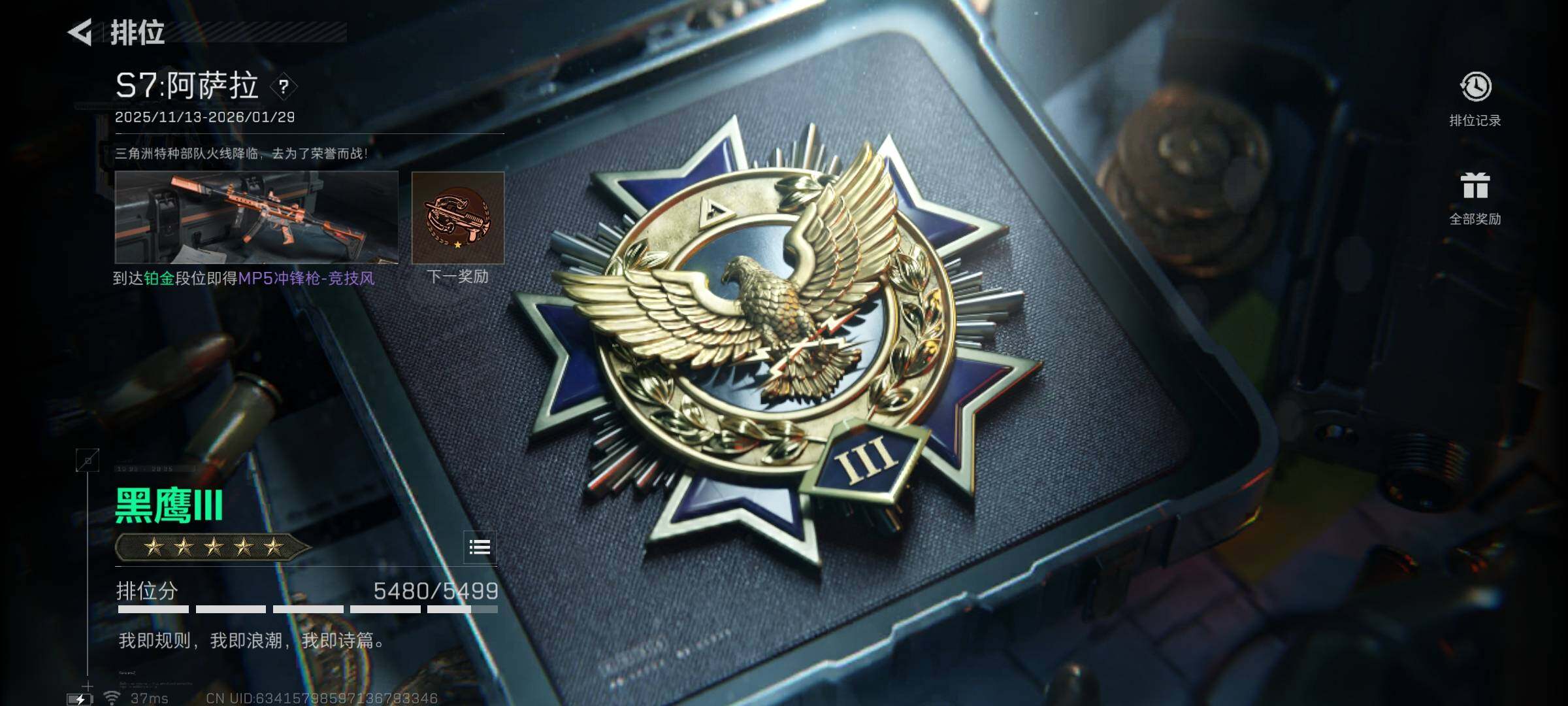 SJZEY3100400三角洲行动账号详情图18