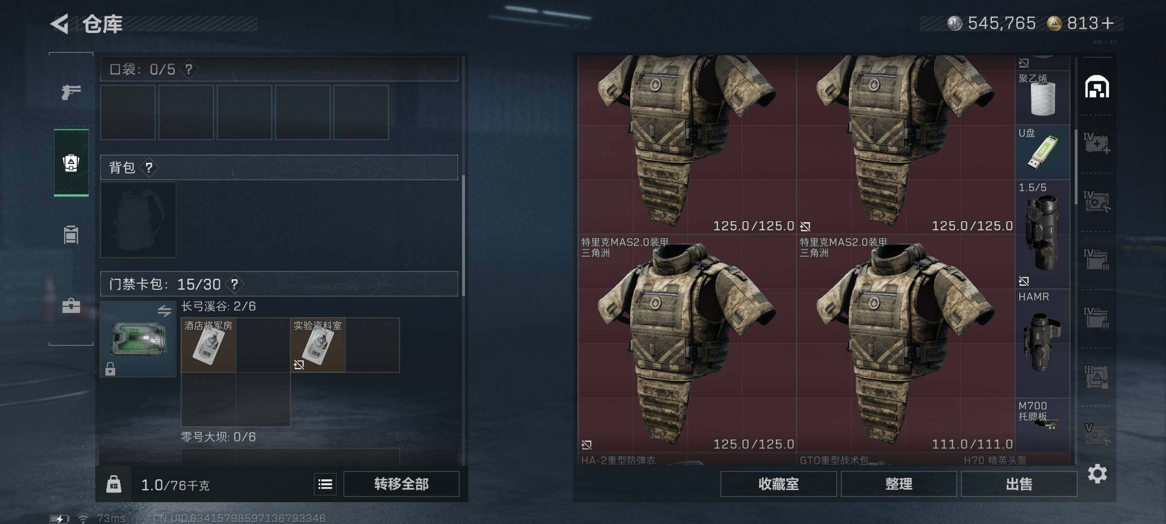 SJZEY3100400三角洲行动账号详情图20