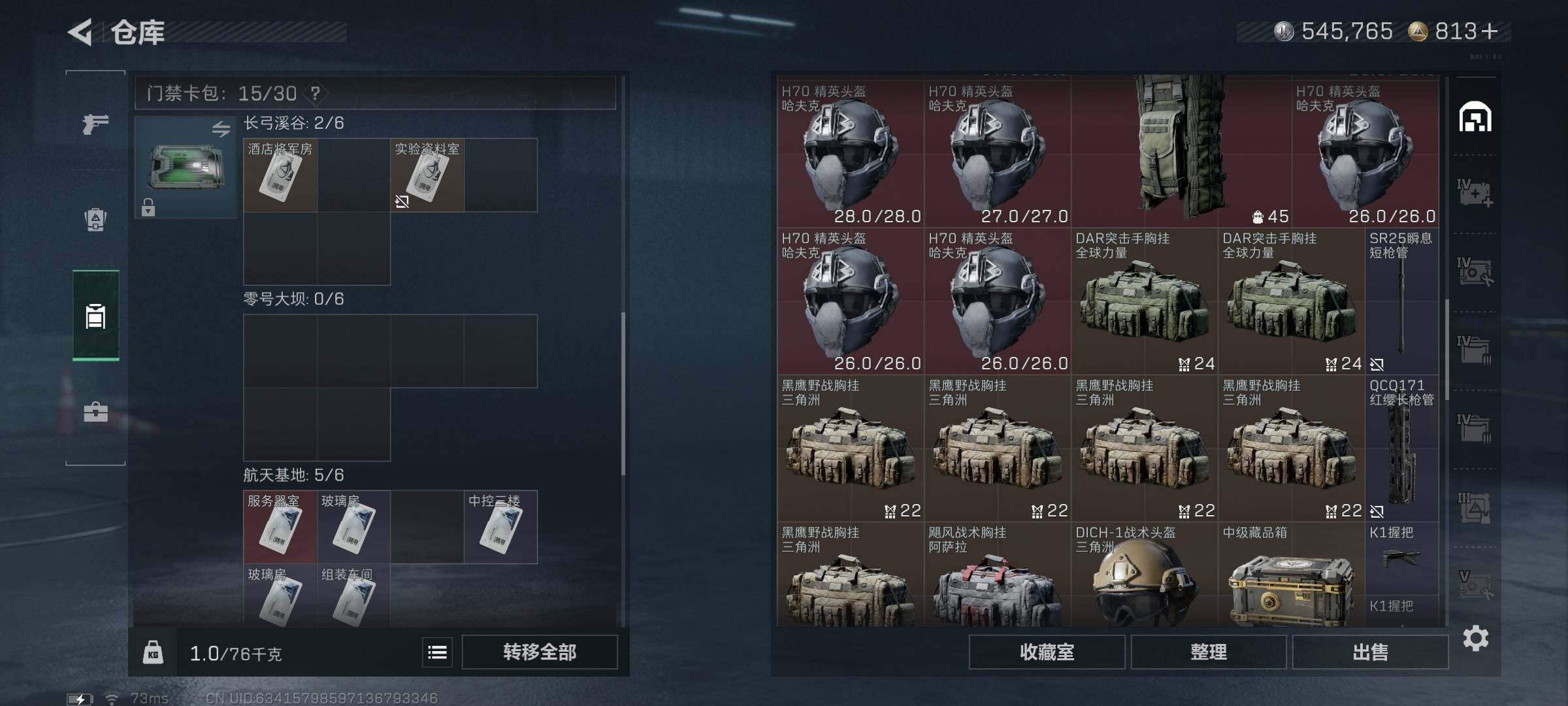 SJZEY3100400三角洲行动账号详情图21