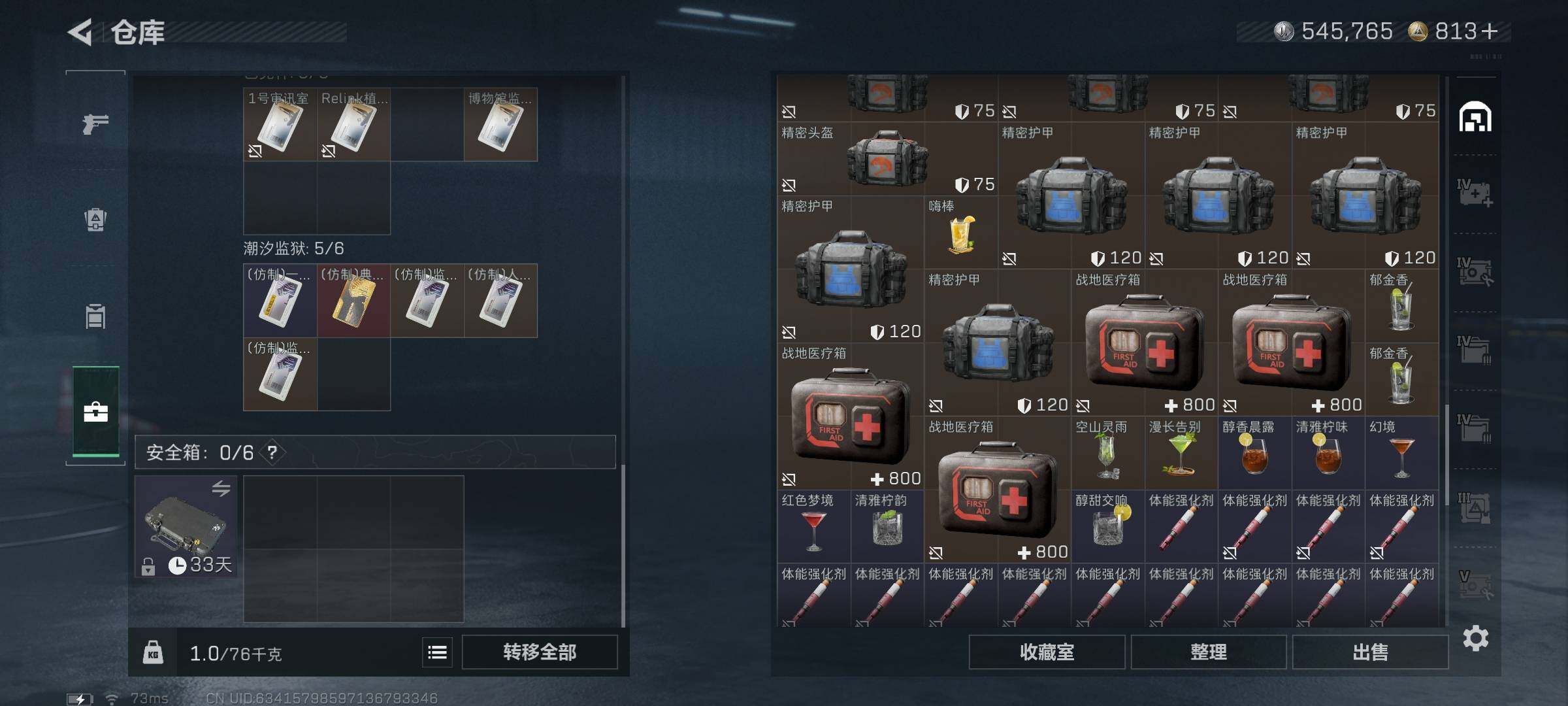 SJZEY3100400三角洲行动账号详情图22