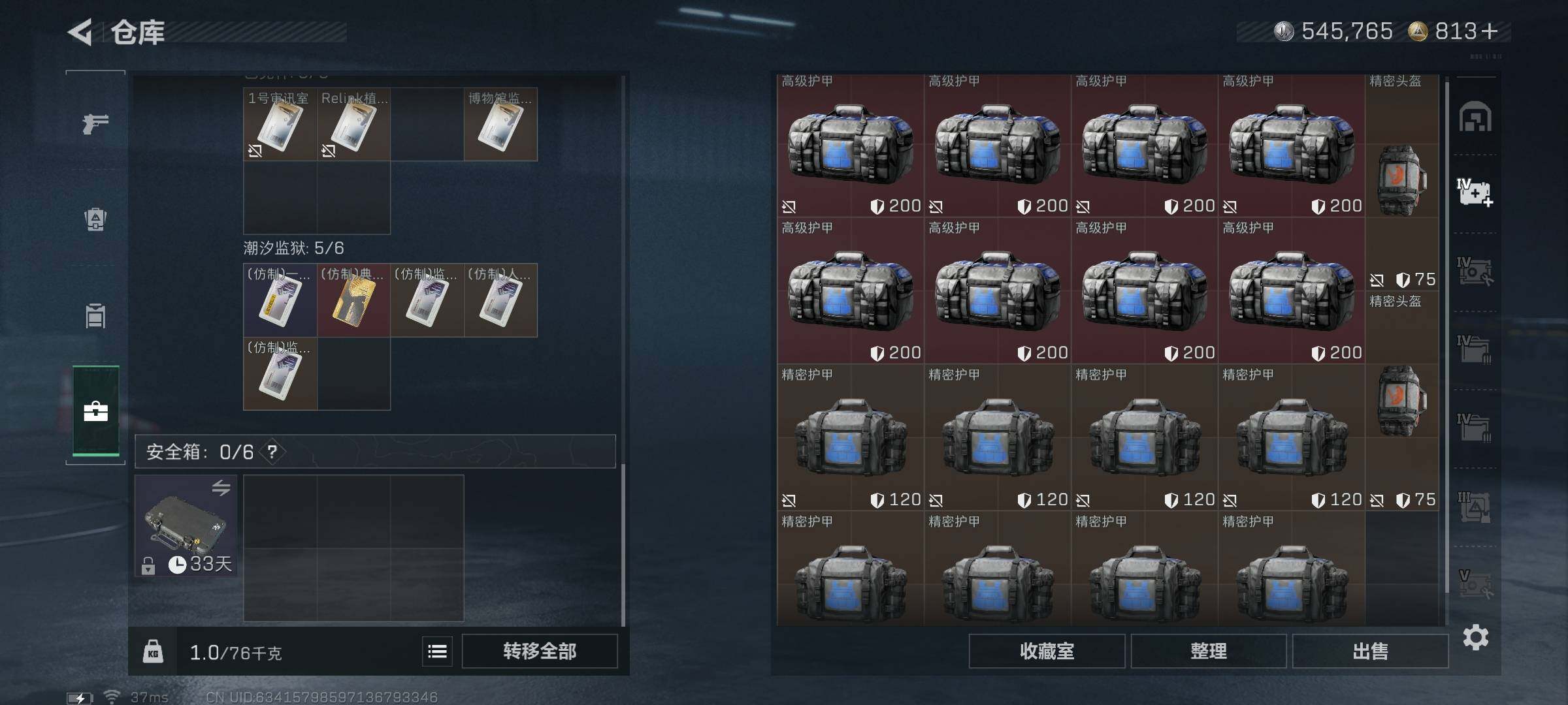 SJZEY3100400三角洲行动账号详情图23