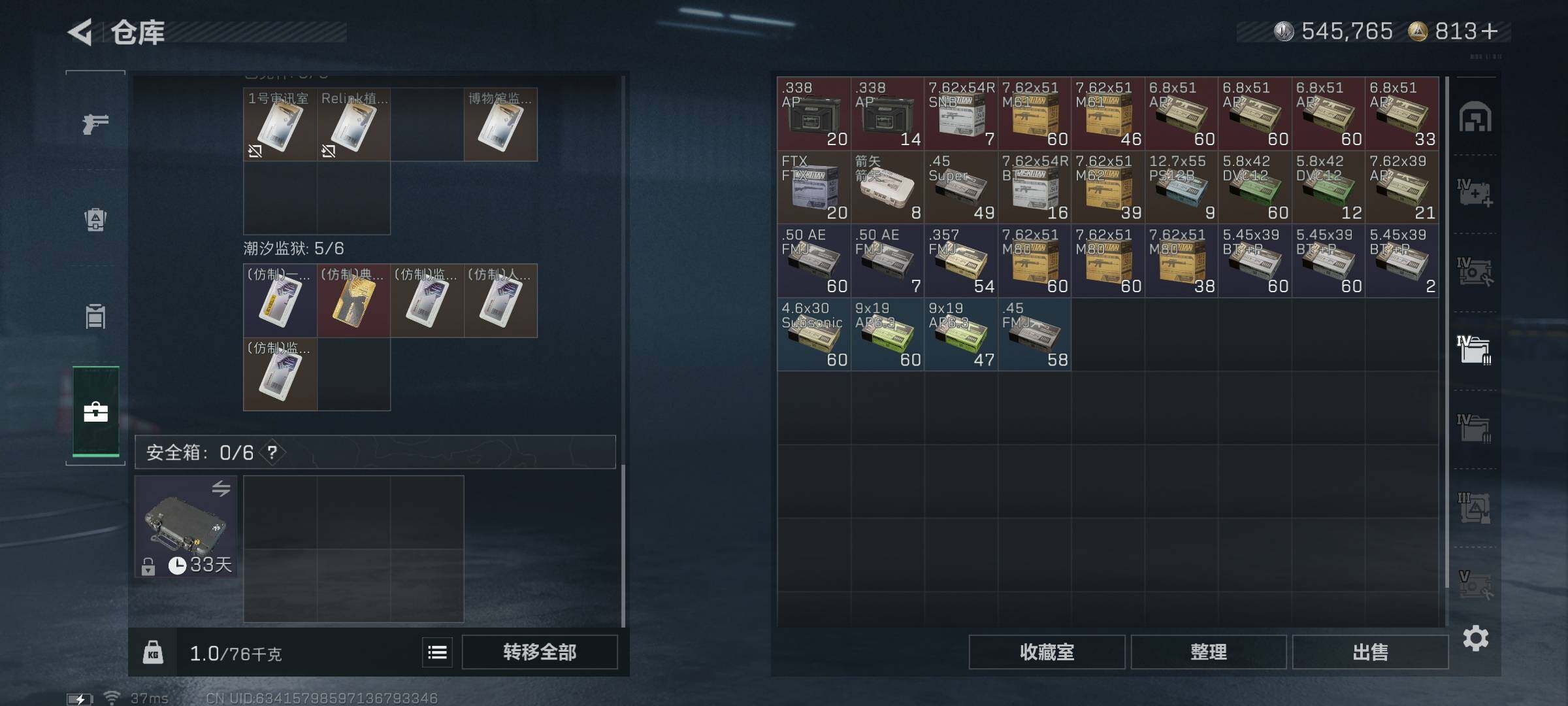 SJZEY3100400三角洲行动账号详情图25