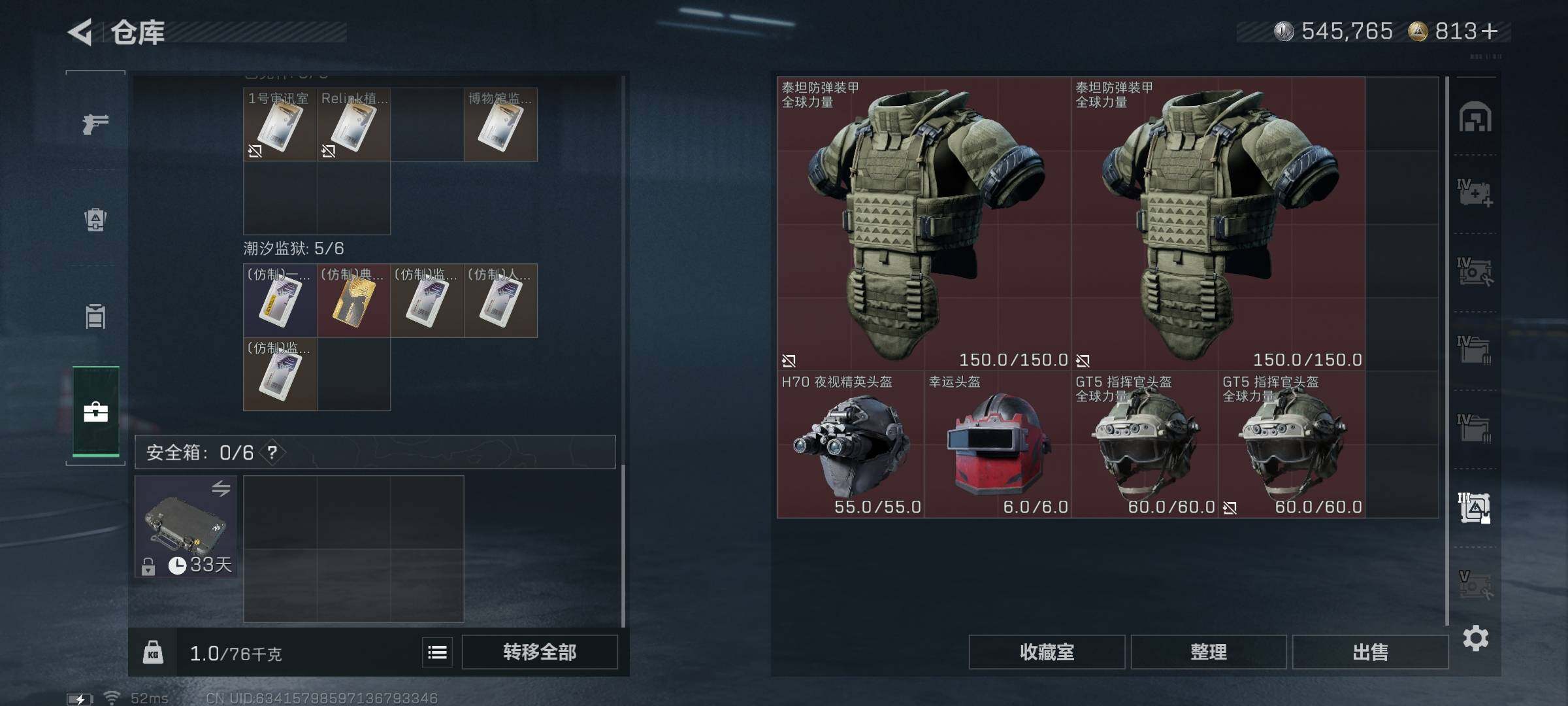 SJZEY3100400三角洲行动账号详情图26