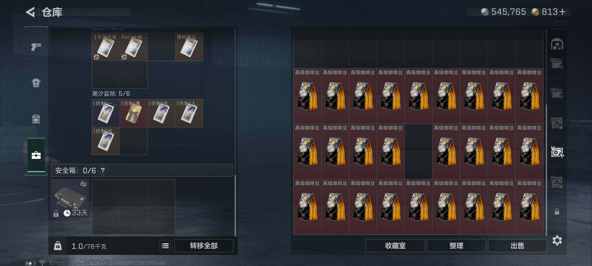 SJZEY3100400三角洲行动账号详情图27