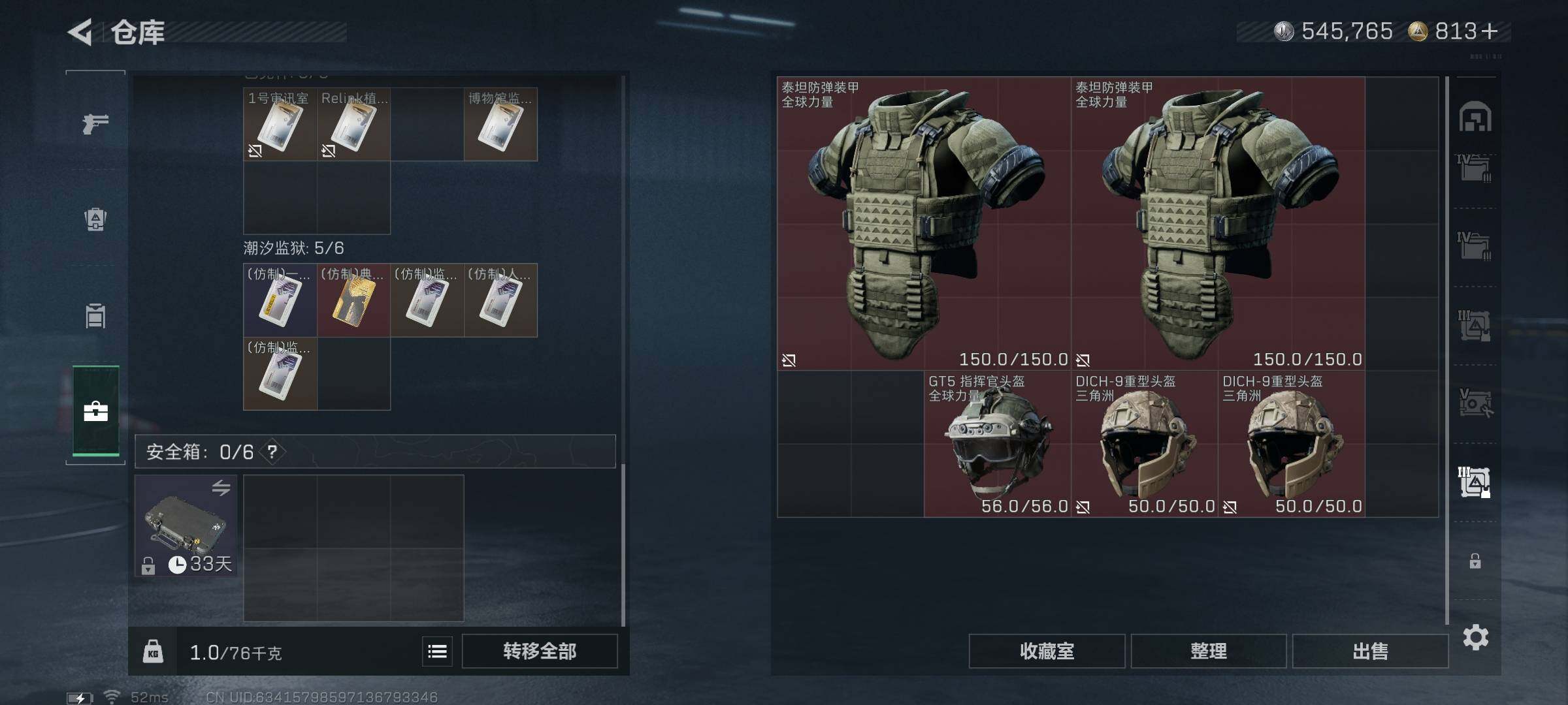 SJZEY3100400三角洲行动账号详情图28