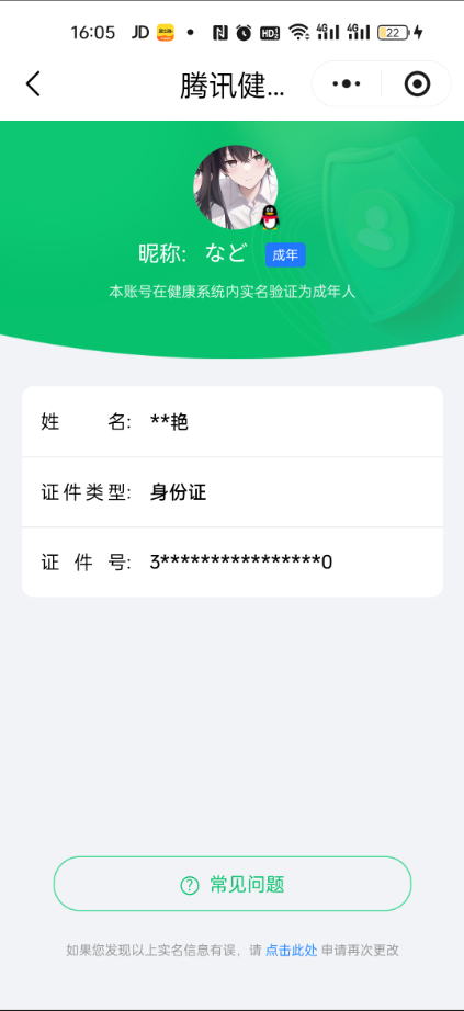 WZCMW3474215王者荣耀账号详情图14 WZCMW3474215王者荣耀账号详情图14