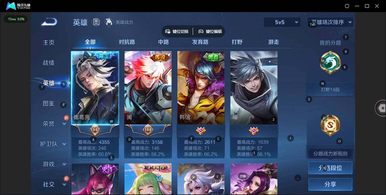 WZCMW3474215王者荣耀账号详情图4 WZCMW3474215王者荣耀账号详情图4