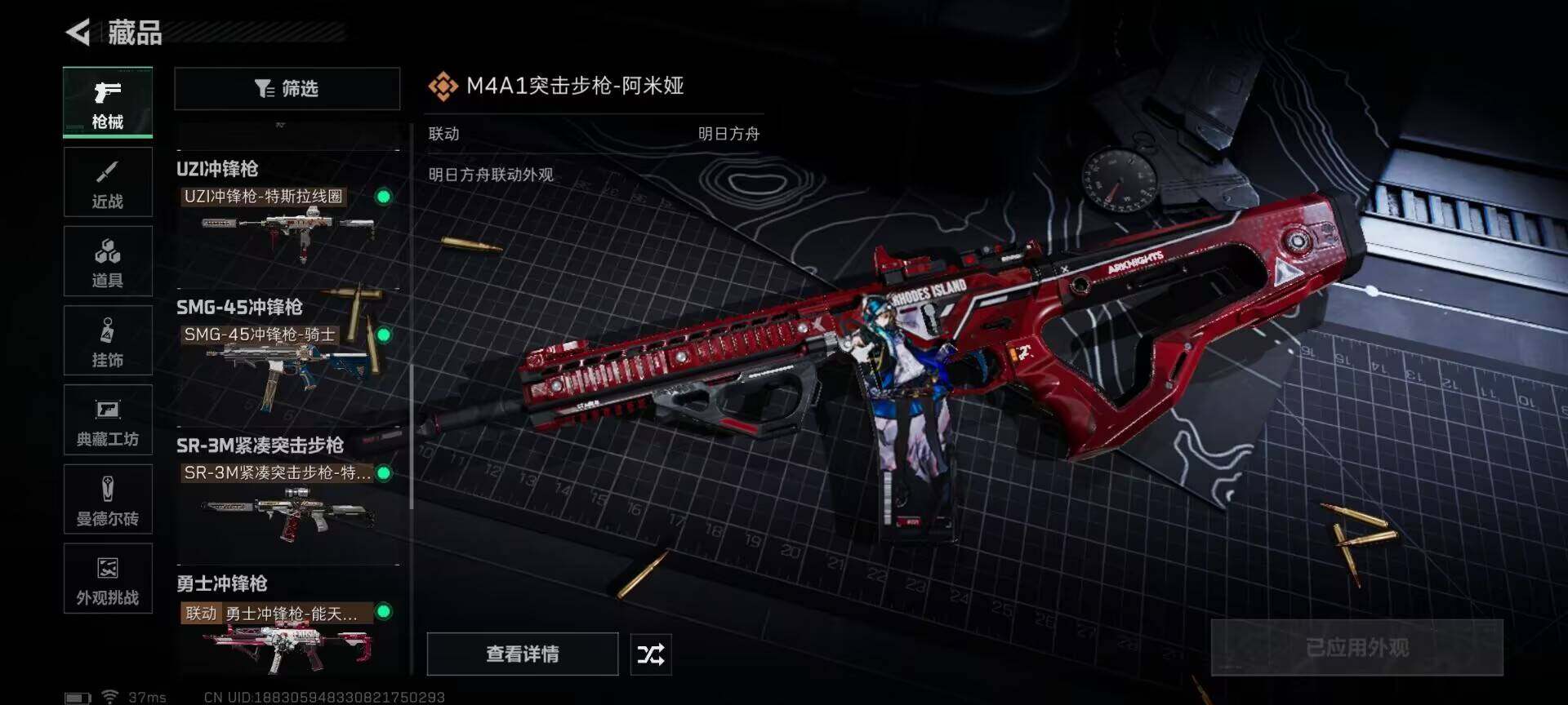 SJZQM3100366三角洲行动账号详情图6