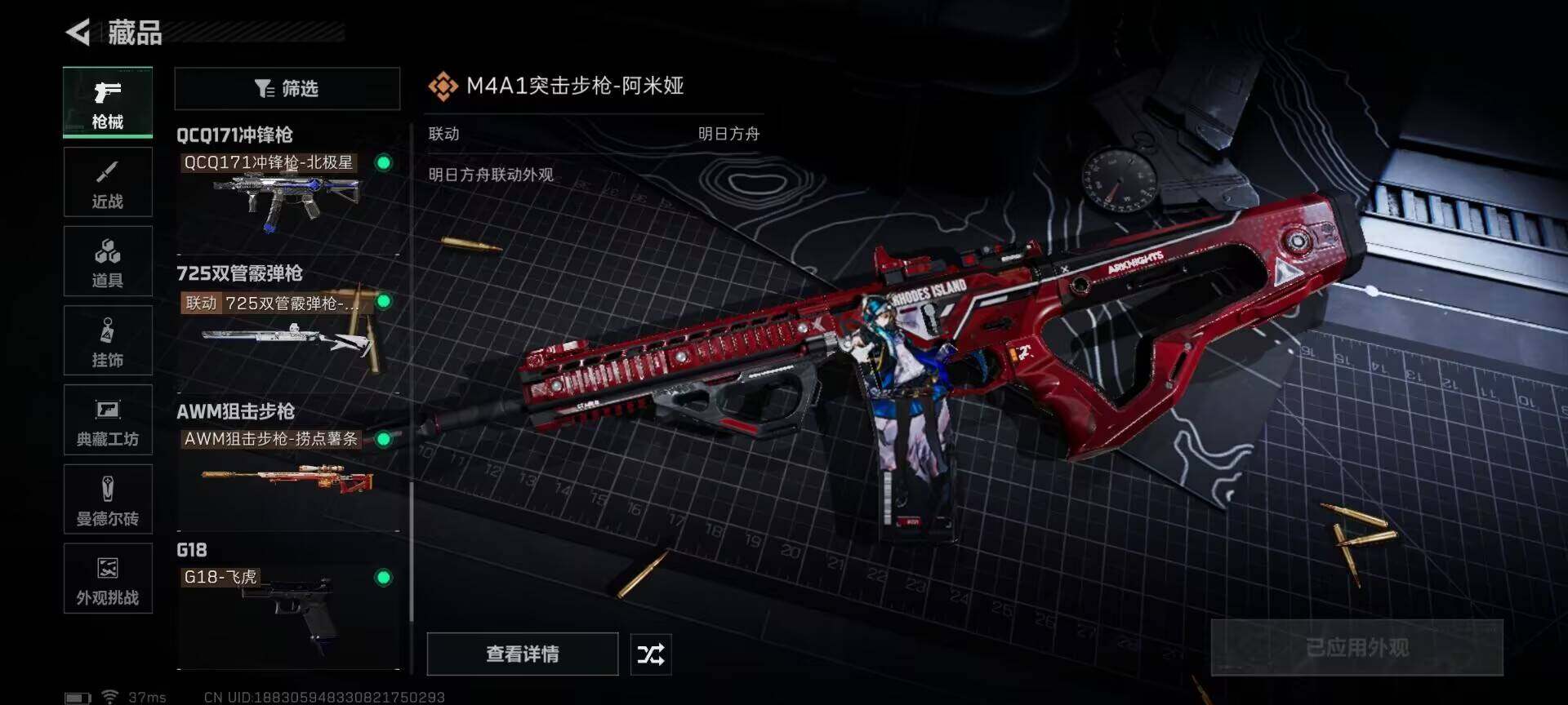 SJZQM3100366三角洲行动账号详情图8