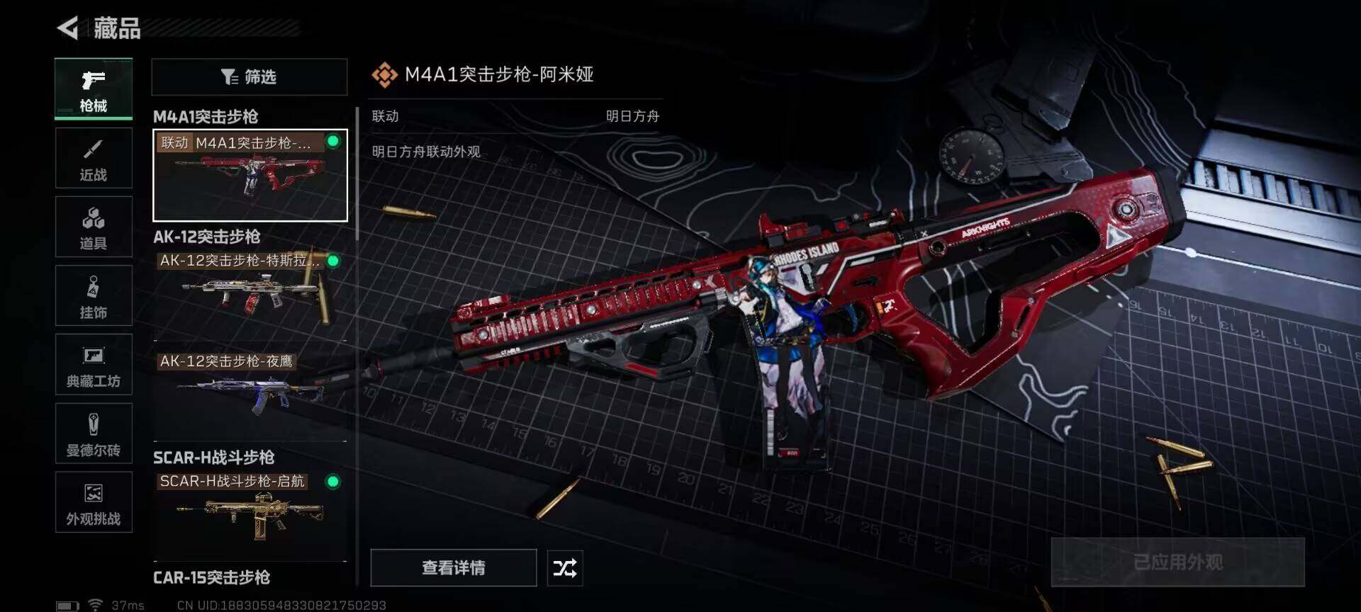 SJZQM3100366三角洲行动账号详情图10