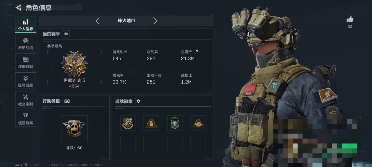 SJZQM3100366三角洲行动账号详情图5