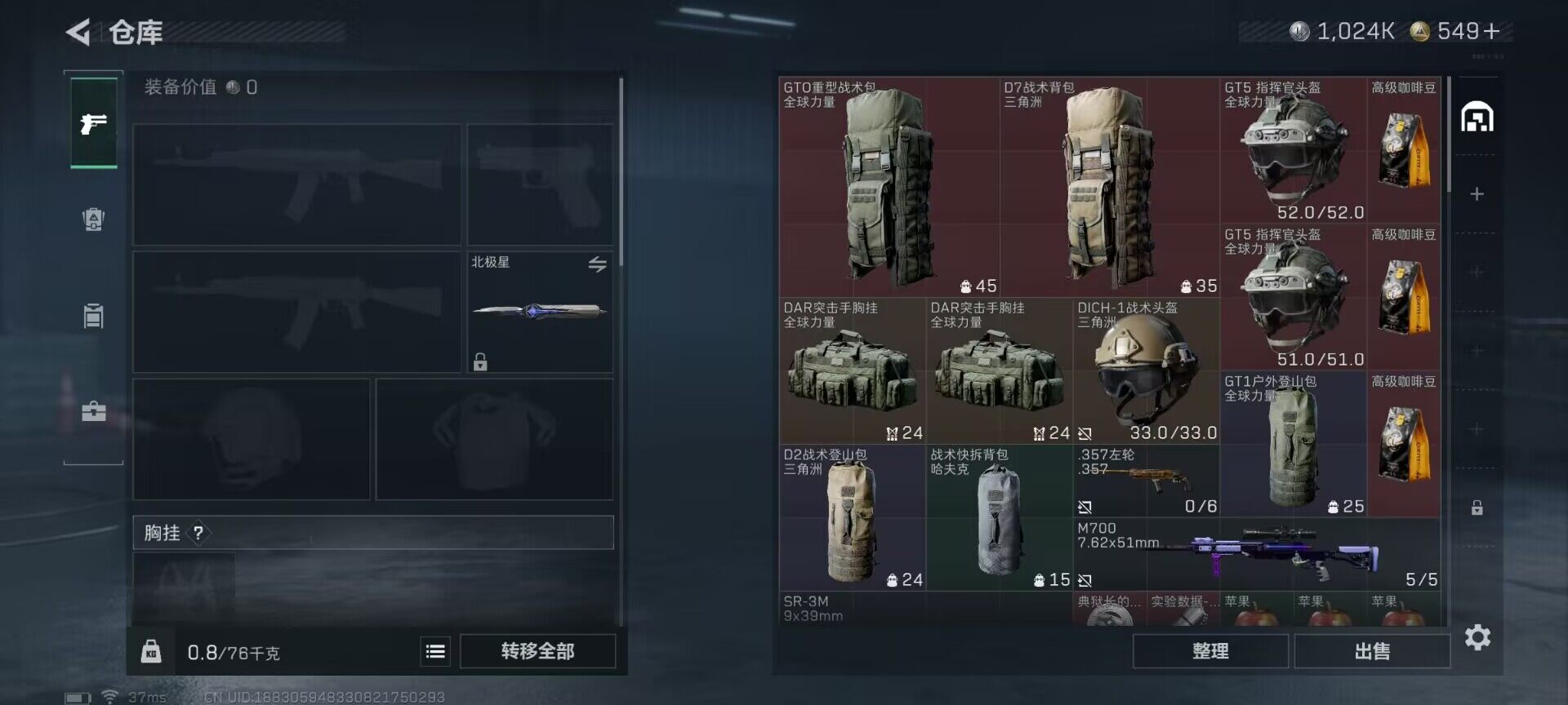 SJZQM3100366三角洲行动账号详情图11