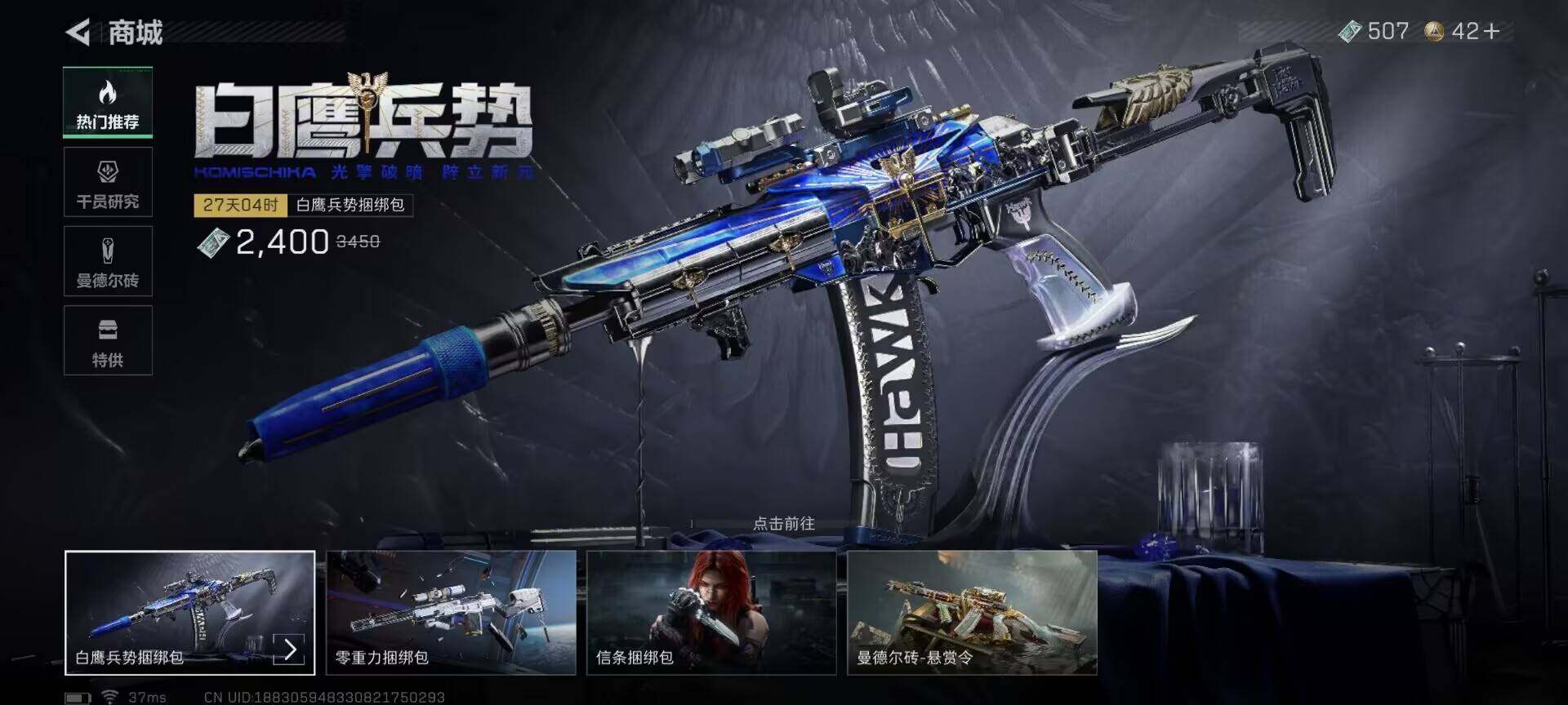 SJZQM3100366三角洲行动账号详情图13