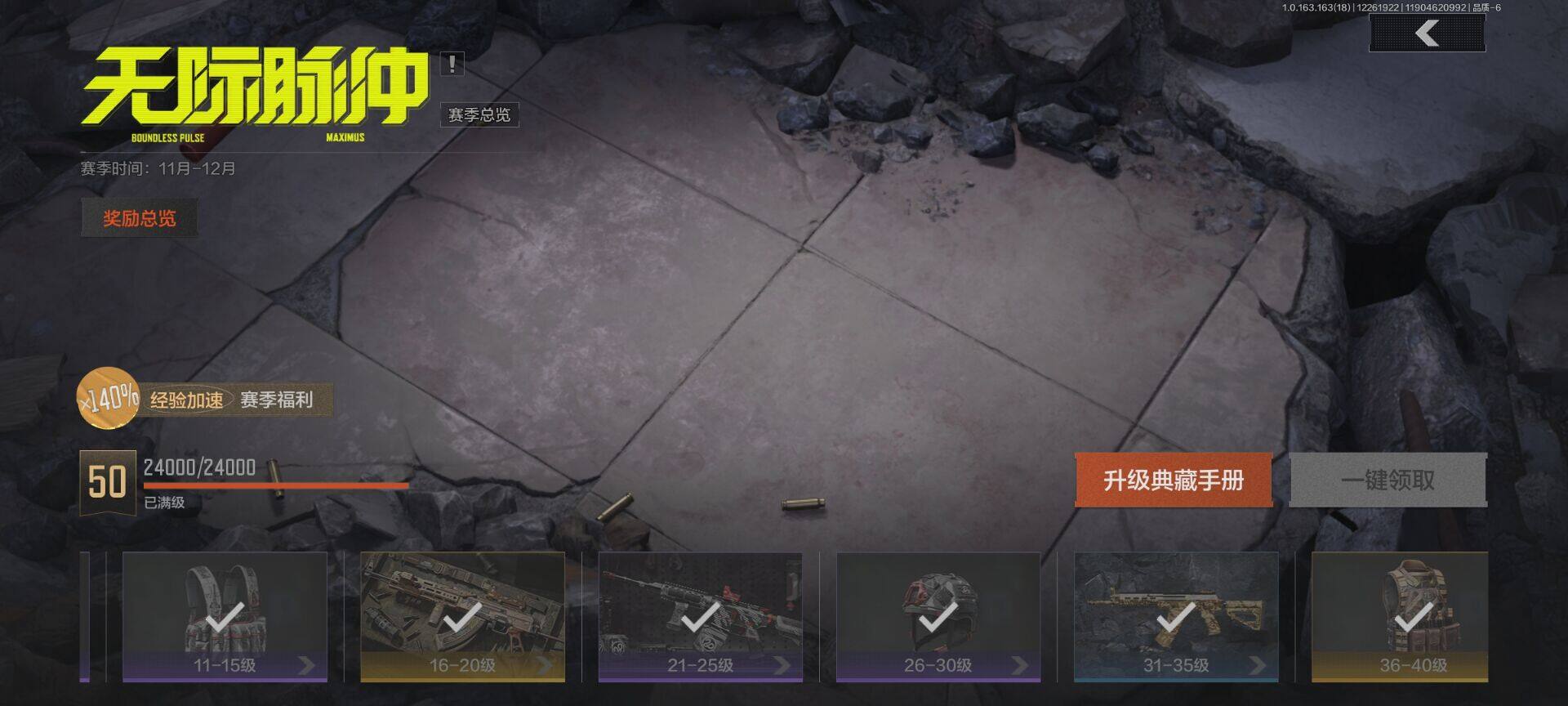 AQQM321099暗区突围账号详情图17 AQQM321099暗区突围账号详情图17