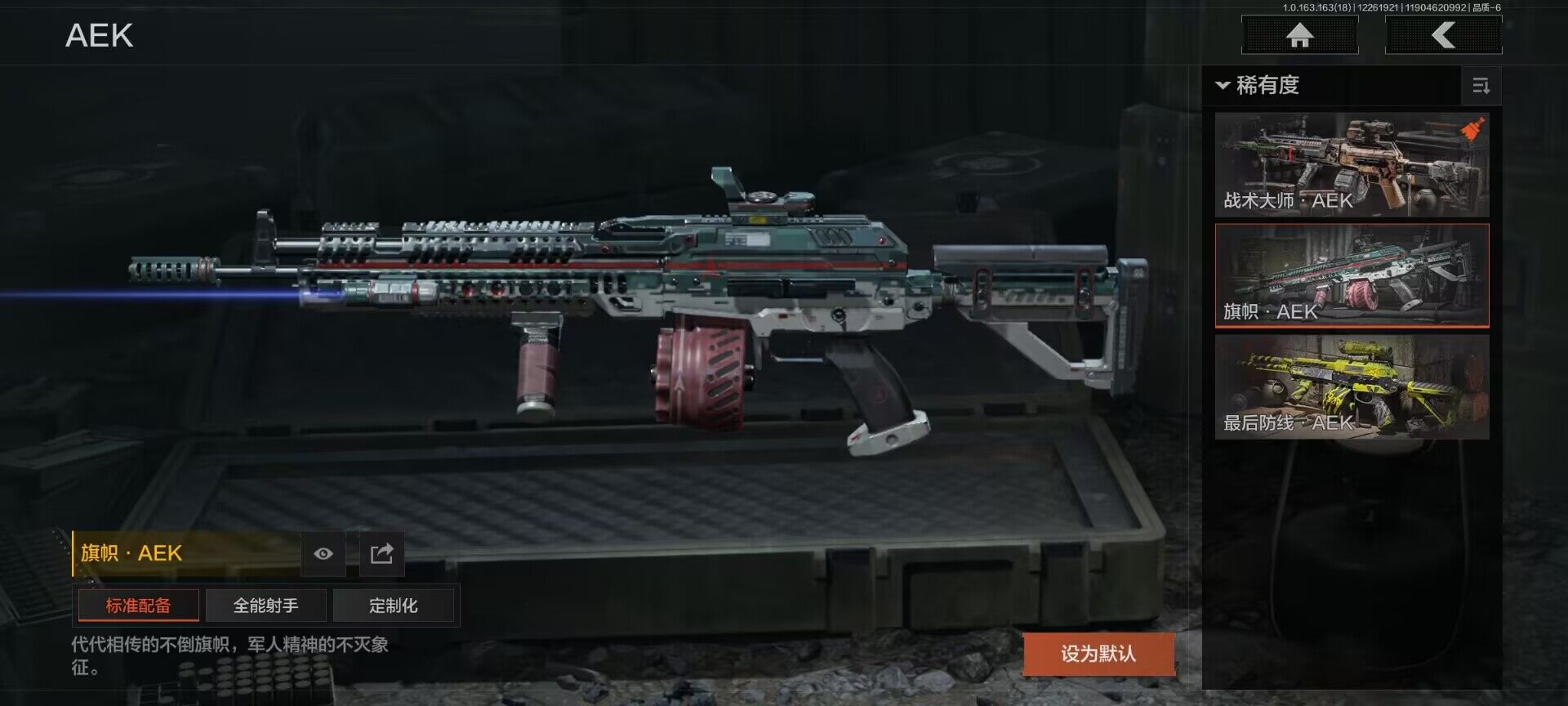 AQQM321099暗区突围账号详情图7 AQQM321099暗区突围账号详情图7