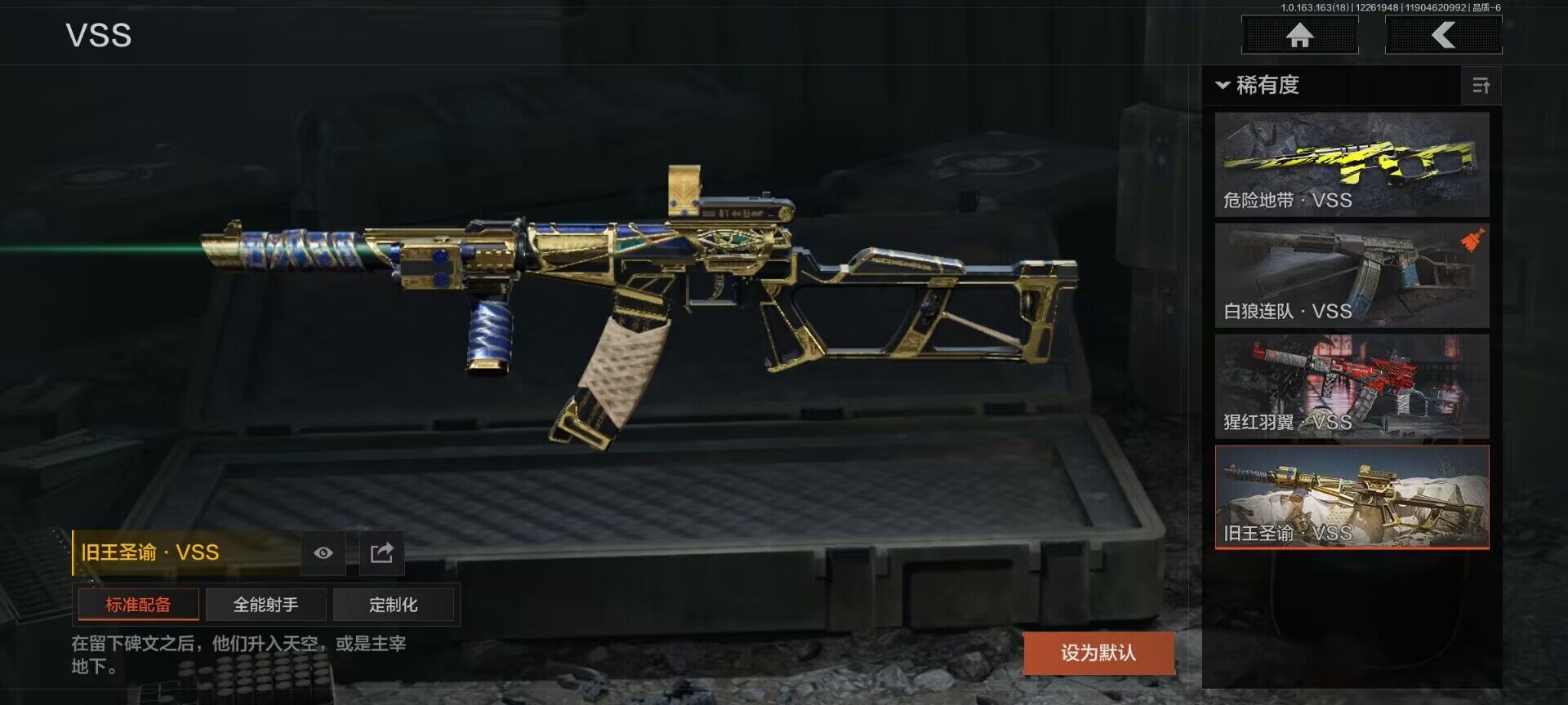 AQQM321099暗区突围账号详情图8 AQQM321099暗区突围账号详情图8