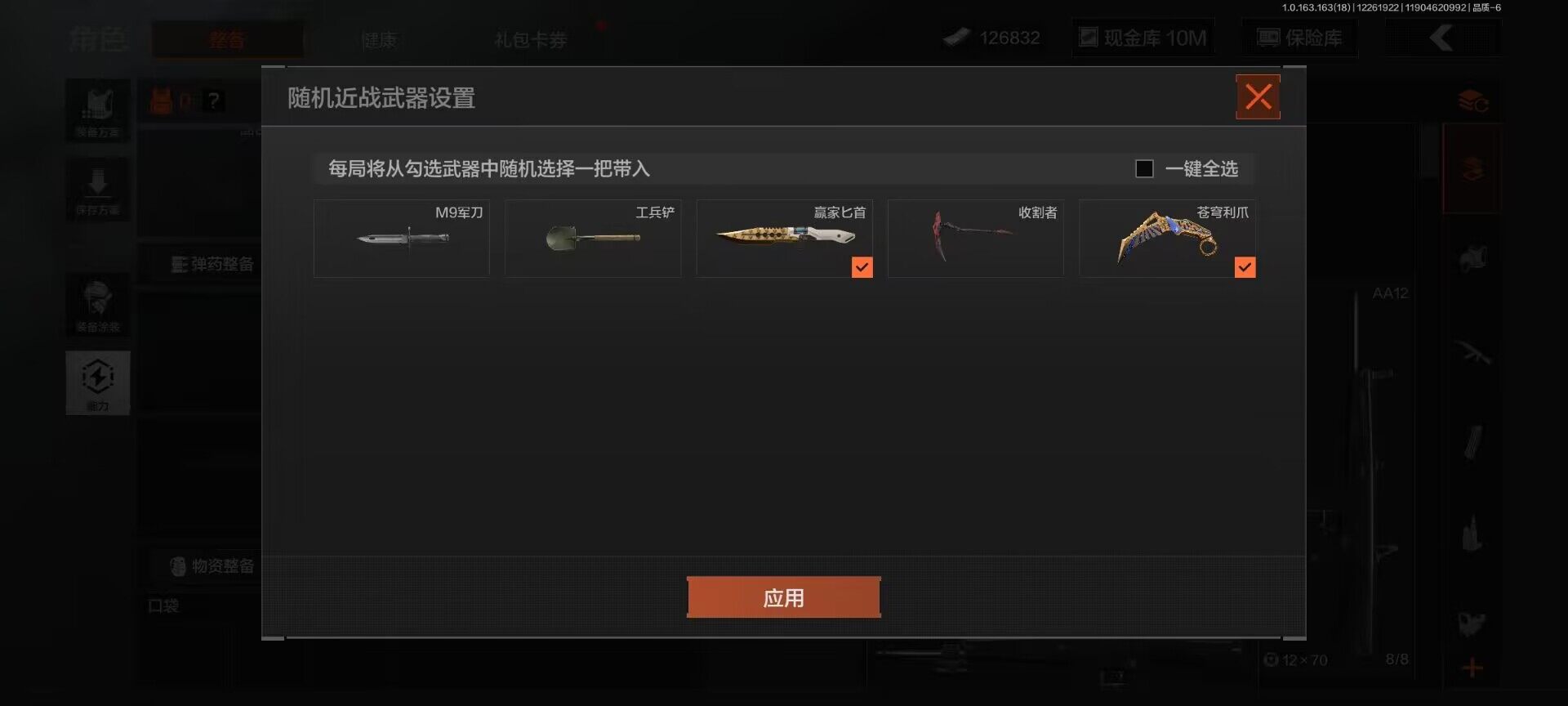 AQQM321099暗区突围账号详情图5 AQQM321099暗区突围账号详情图5