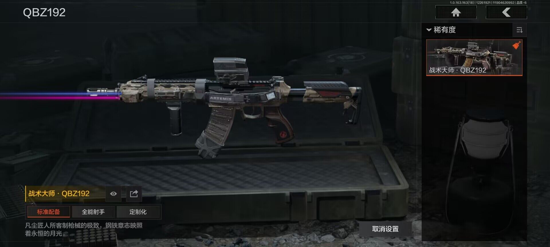 AQQM321099暗区突围账号详情图12 AQQM321099暗区突围账号详情图12