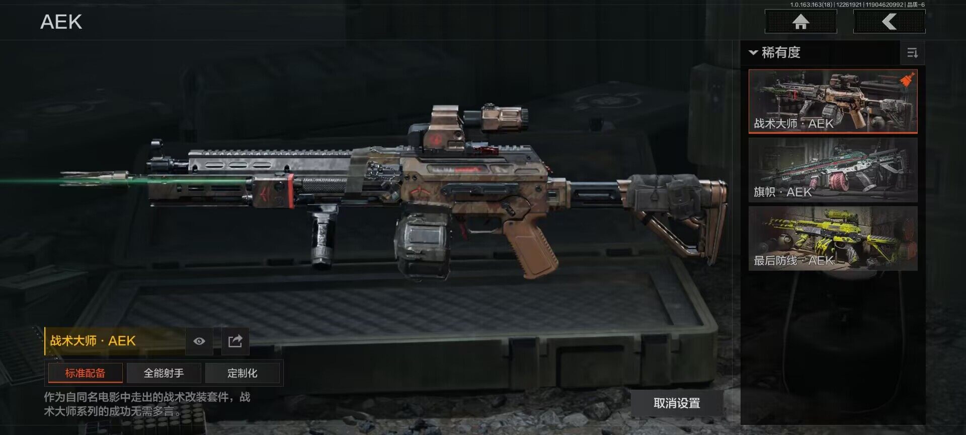 AQQM321099暗区突围账号详情图13 AQQM321099暗区突围账号详情图13