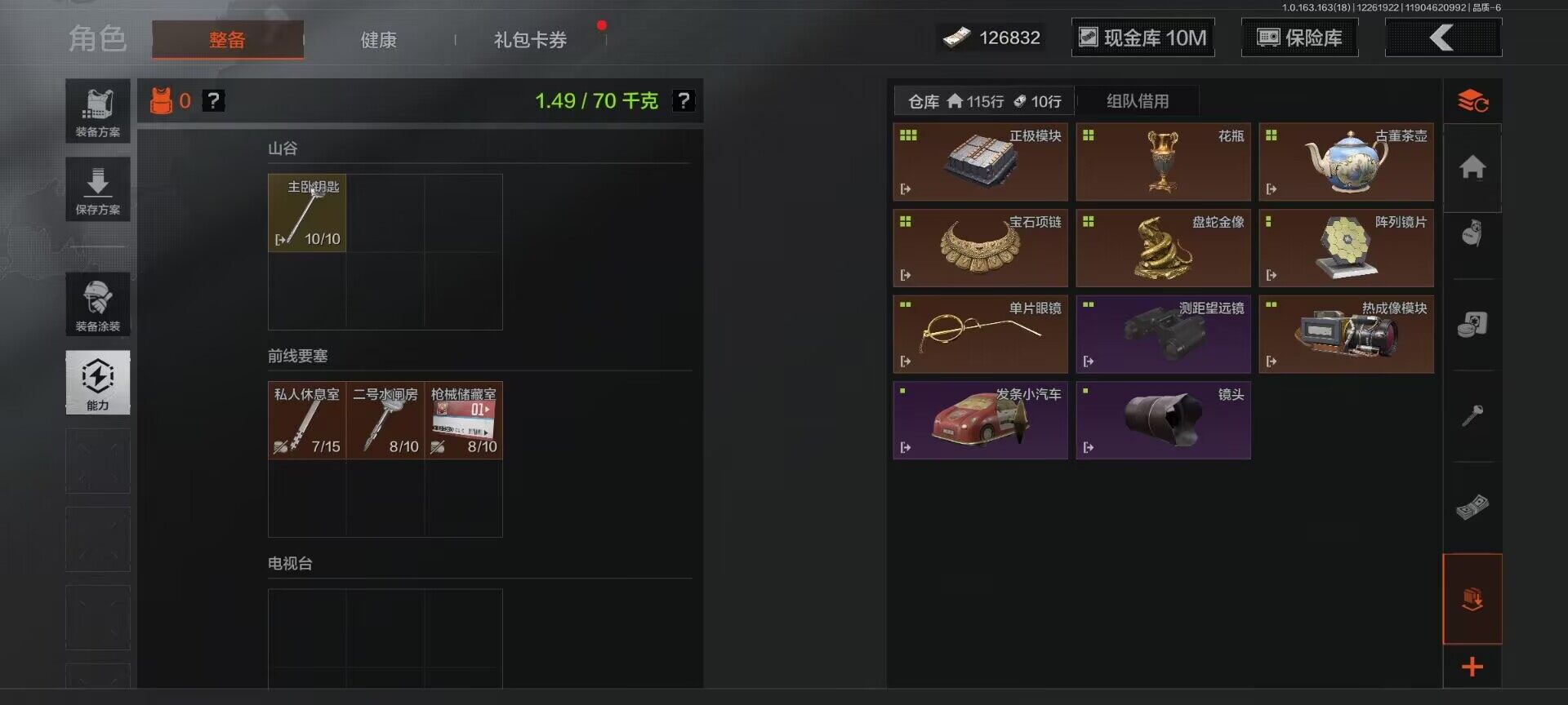 AQQM321099暗区突围账号详情图15 AQQM321099暗区突围账号详情图15