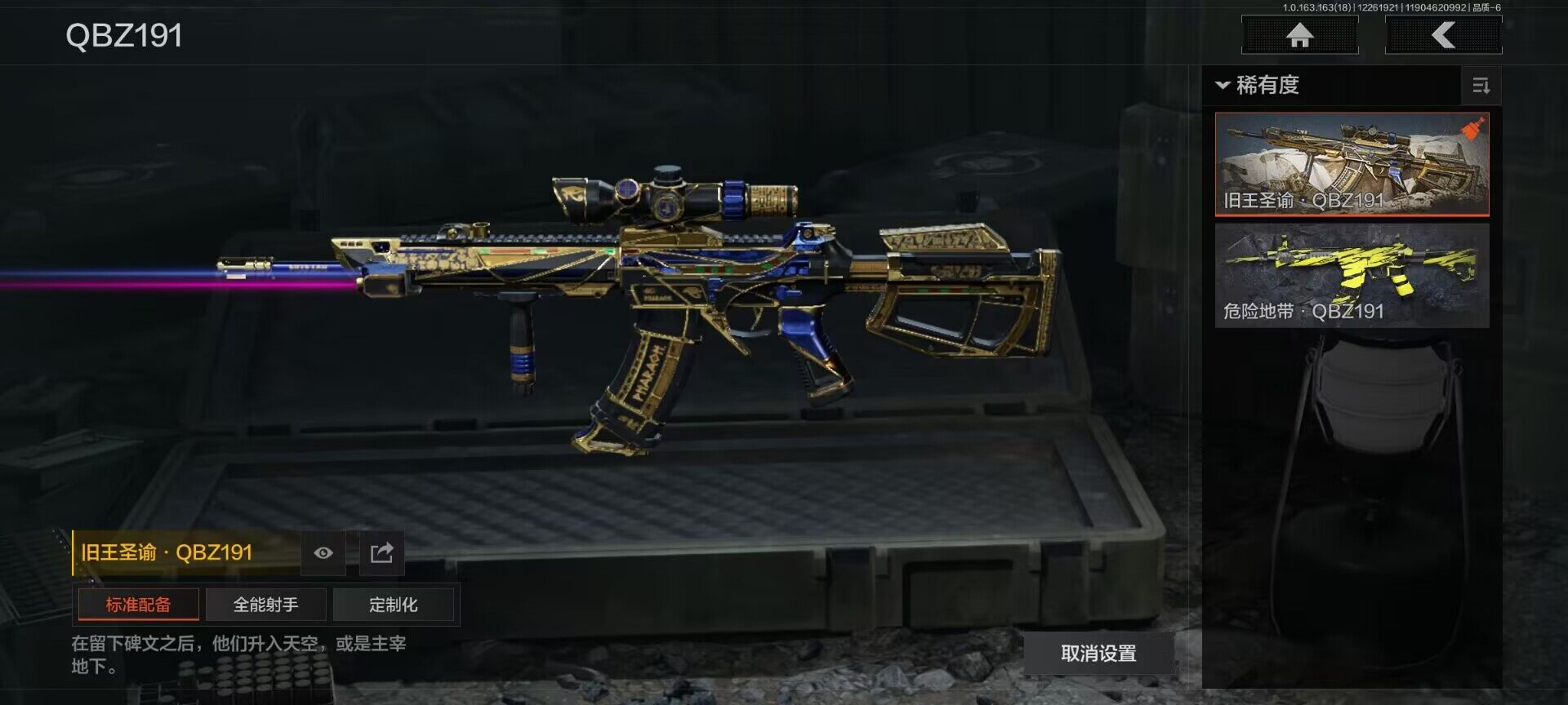 AQQM321099暗区突围账号详情图10 AQQM321099暗区突围账号详情图10