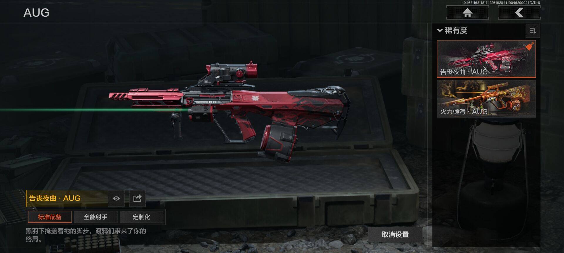 AQQM321099暗区突围账号详情图14 AQQM321099暗区突围账号详情图14