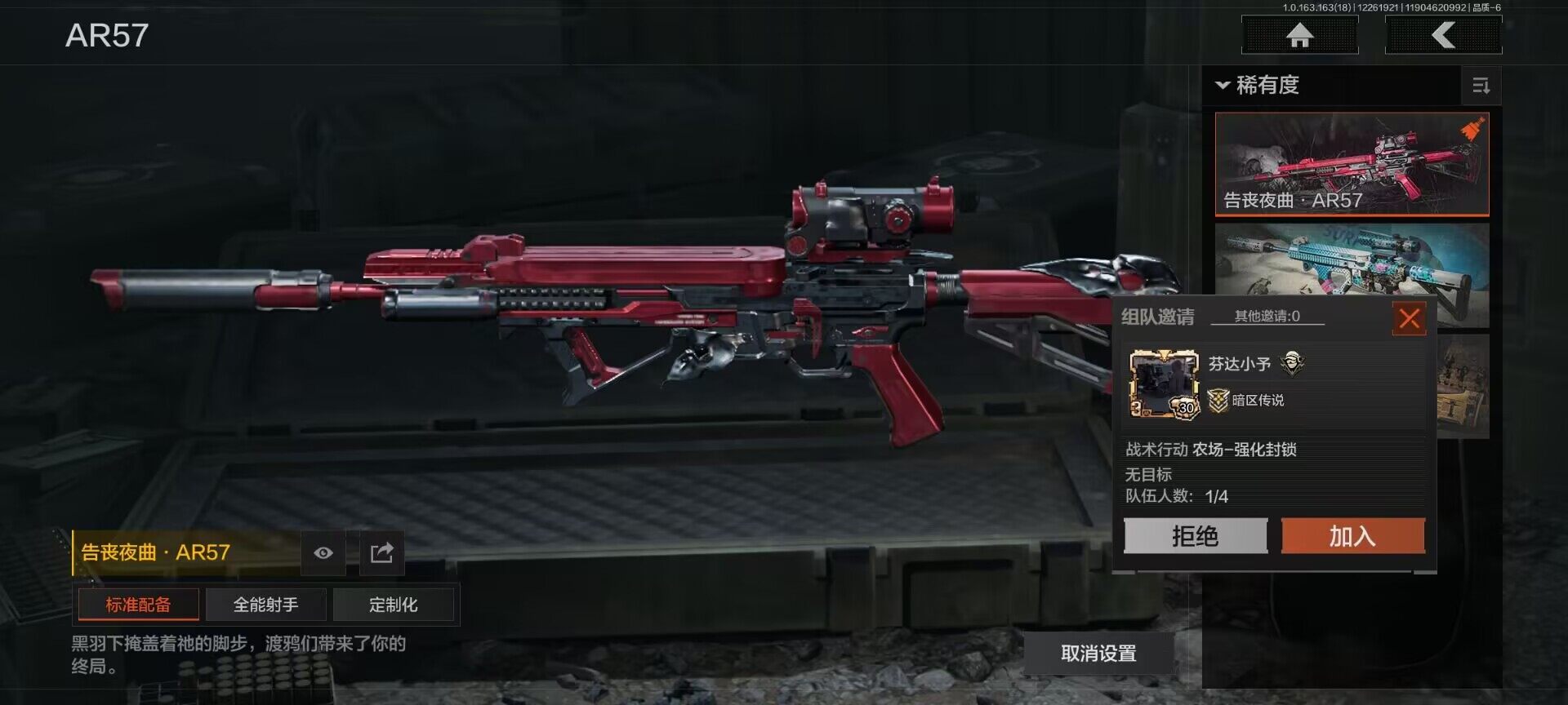 AQQM321099暗区突围账号详情图11 AQQM321099暗区突围账号详情图11