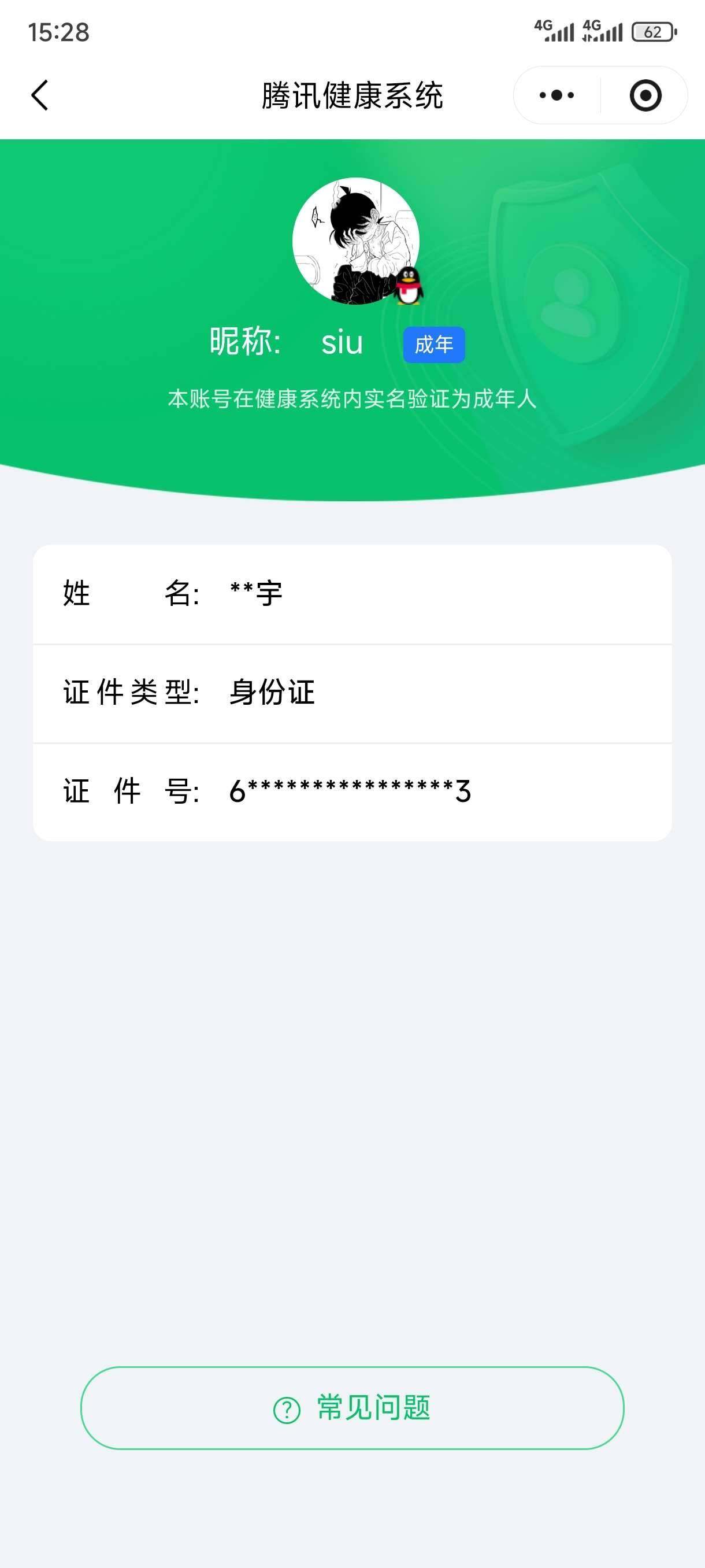 WZ03410604王者荣耀账号详情图6 WZ03410604王者荣耀账号详情图6