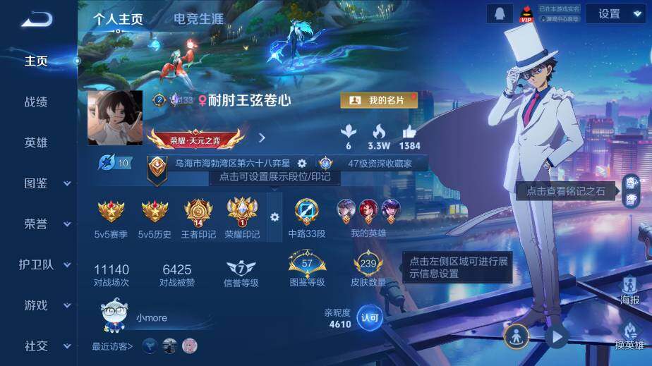 WZ03410604王者荣耀账号详情图7 WZ03410604王者荣耀账号详情图7