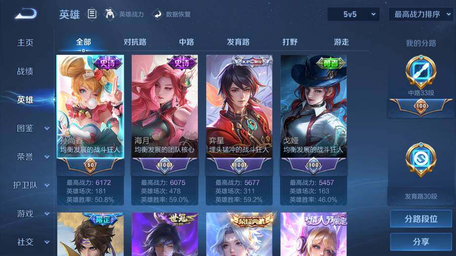 WZ03410604王者荣耀账号详情图8 WZ03410604王者荣耀账号详情图8