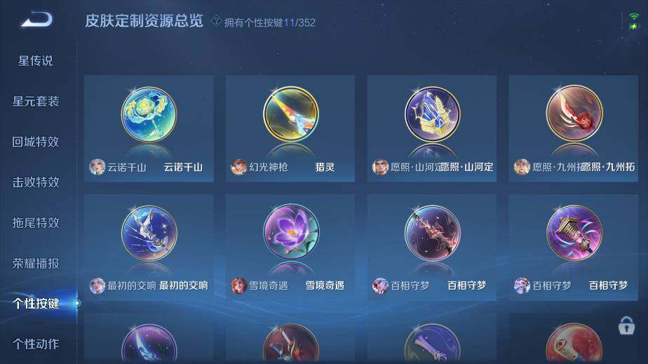 WZ03410604王者荣耀账号详情图13 WZ03410604王者荣耀账号详情图13