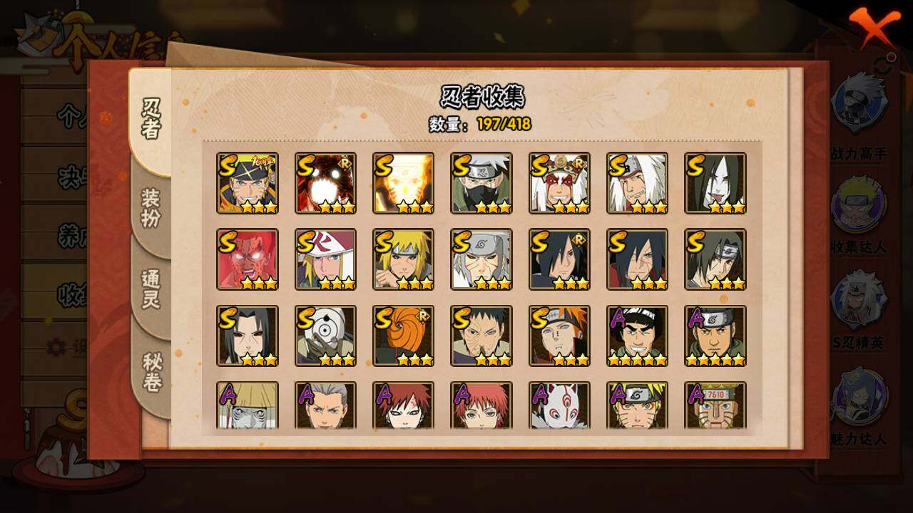 HYLFY343250火影忍者账号详情图6