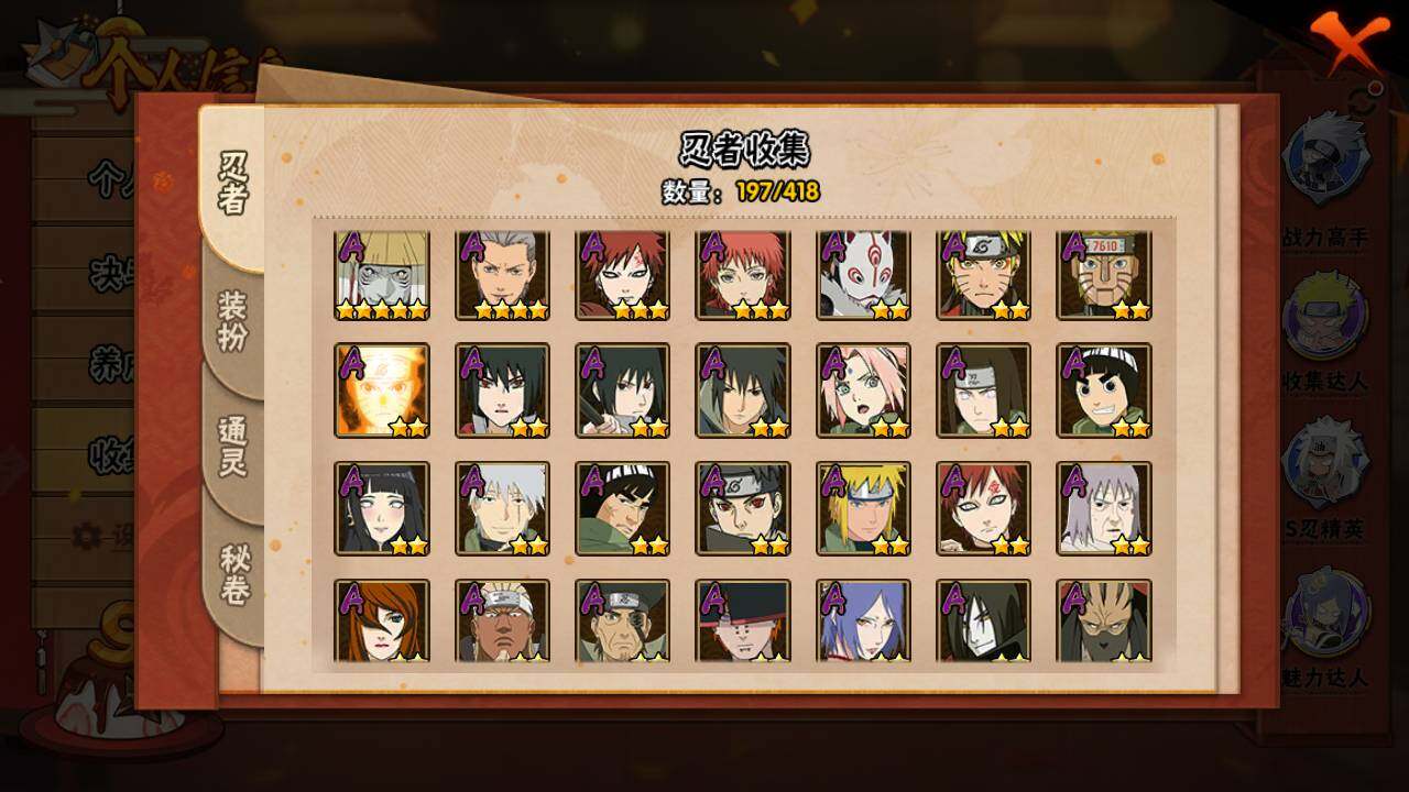 HYLFY343250火影忍者账号详情图7