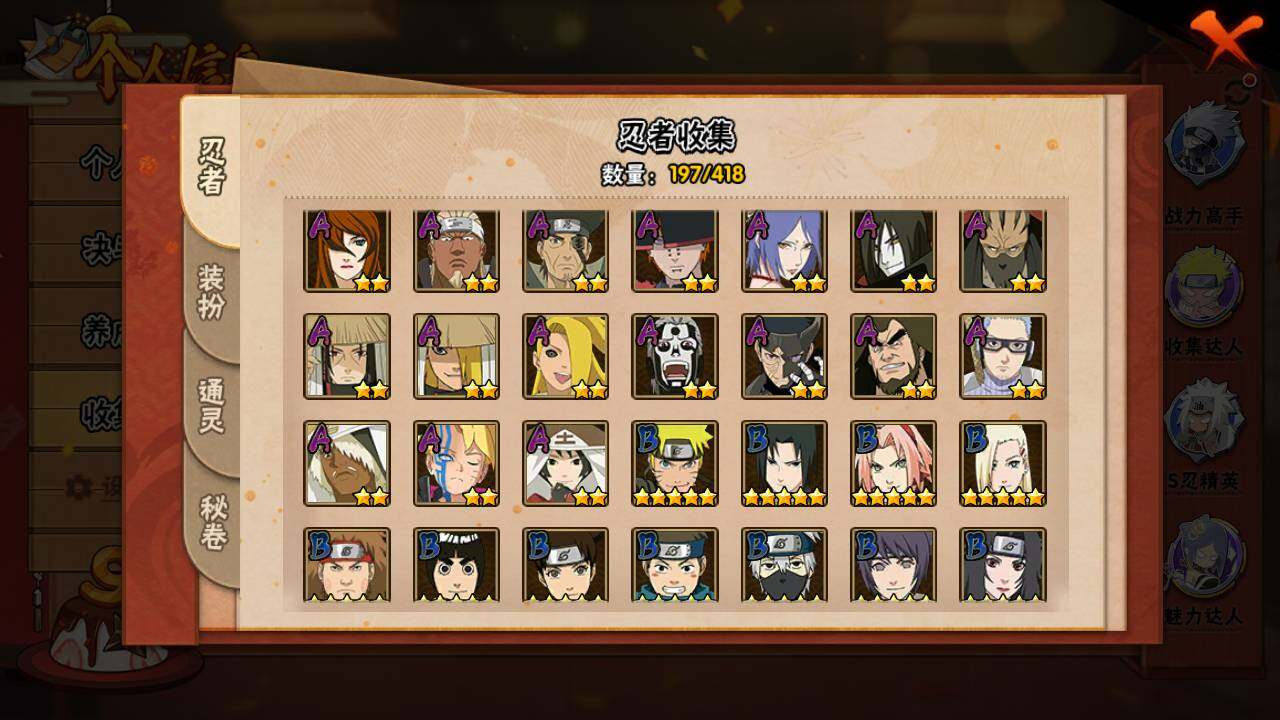 HYLFY343250火影忍者账号详情图8