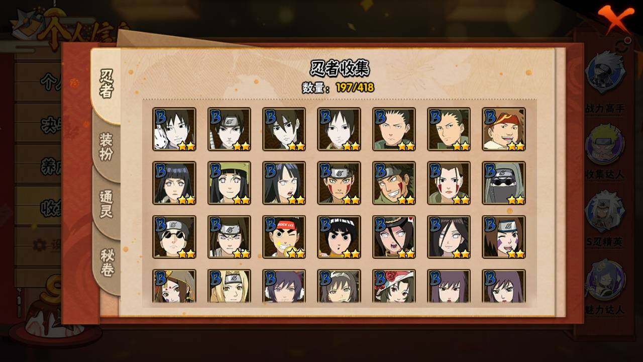 HYLFY343250火影忍者账号详情图10