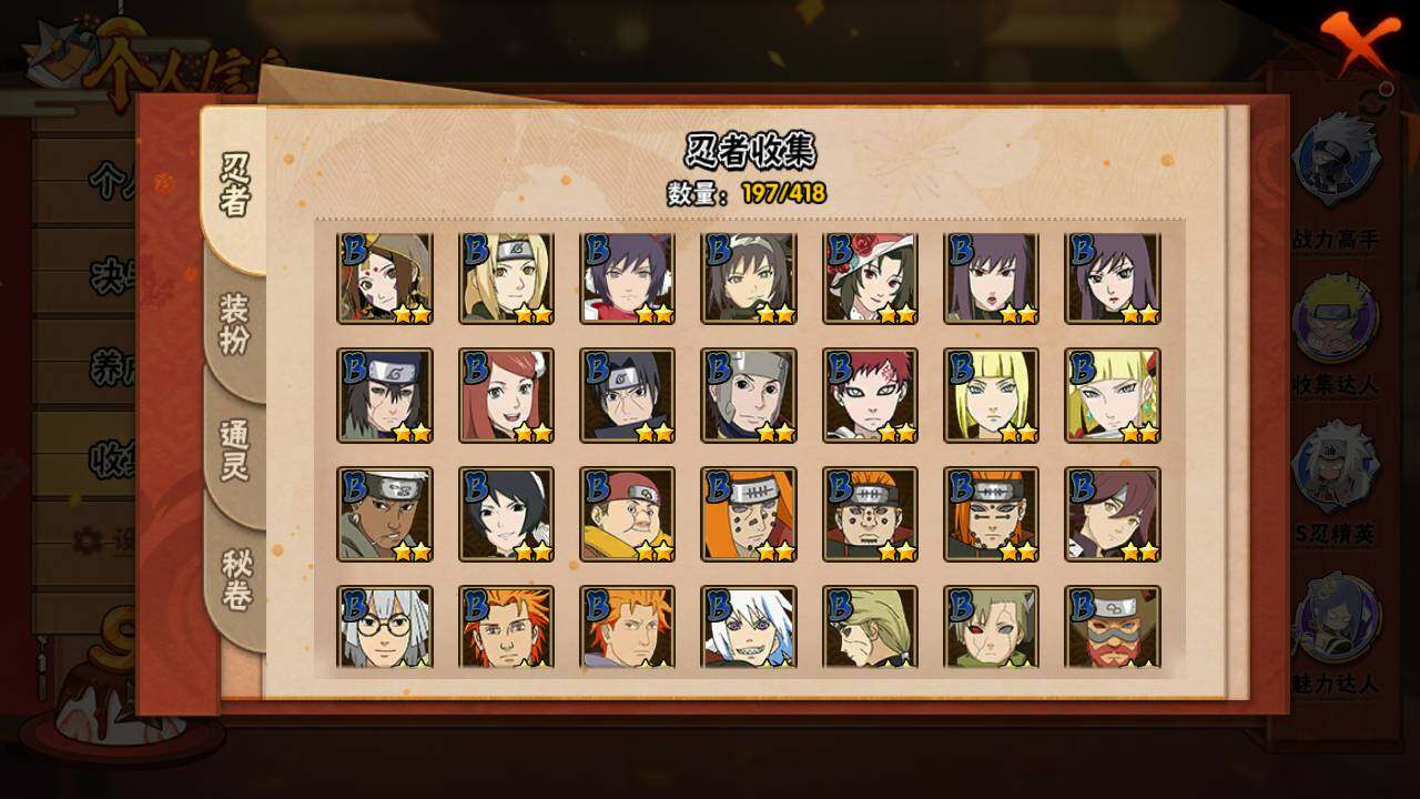 HYLFY343250火影忍者账号详情图11