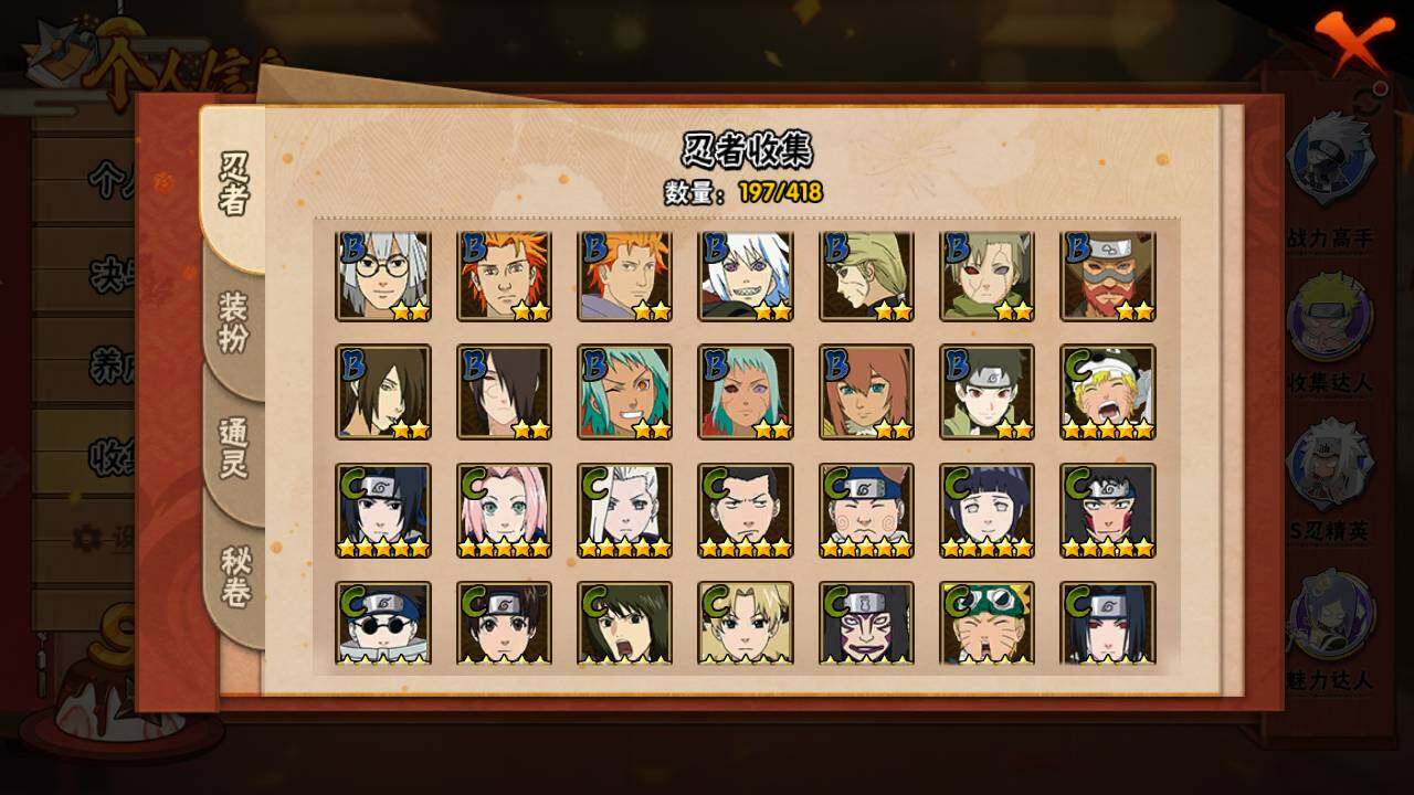 HYLFY343250火影忍者账号详情图12