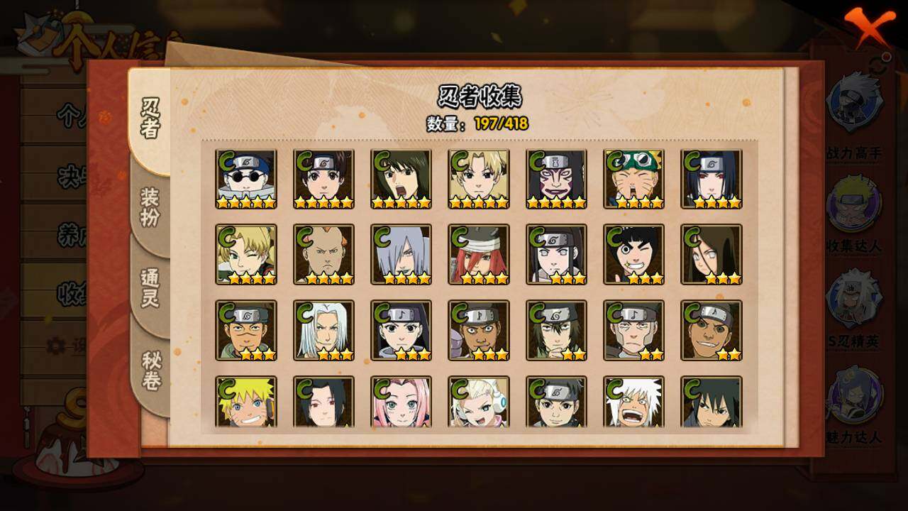 HYLFY343250火影忍者账号详情图13