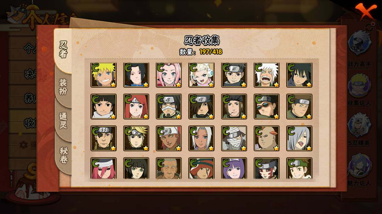 HYLFY343250火影忍者账号详情图14