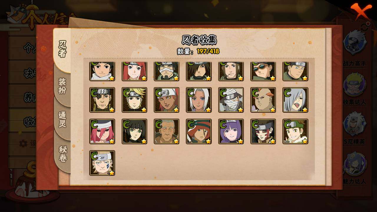 HYLFY343250火影忍者账号详情图15