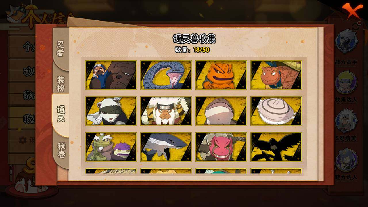 HYLFY343250火影忍者账号详情图16