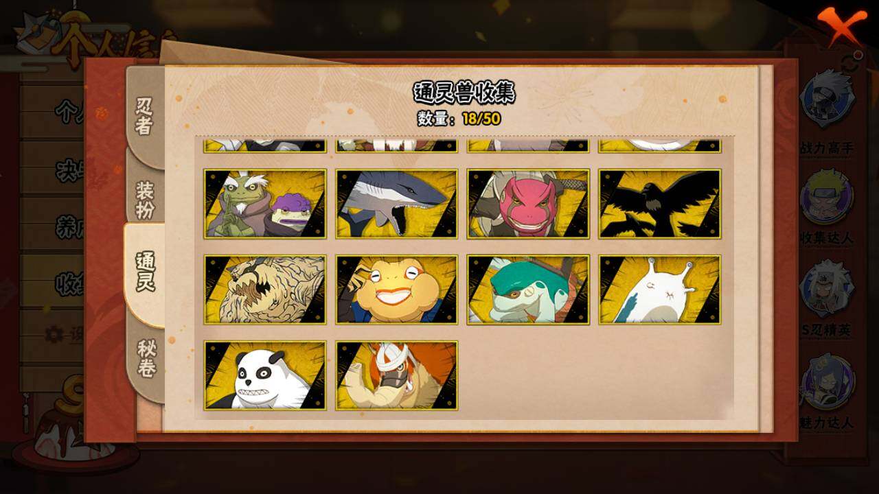 HYLFY343250火影忍者账号详情图17