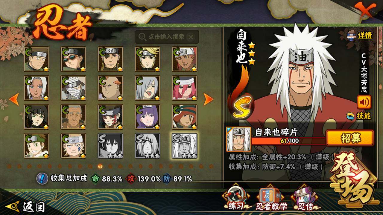 HYLFY343250火影忍者账号详情图20