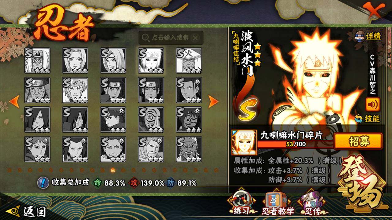 HYLFY343250火影忍者账号详情图21